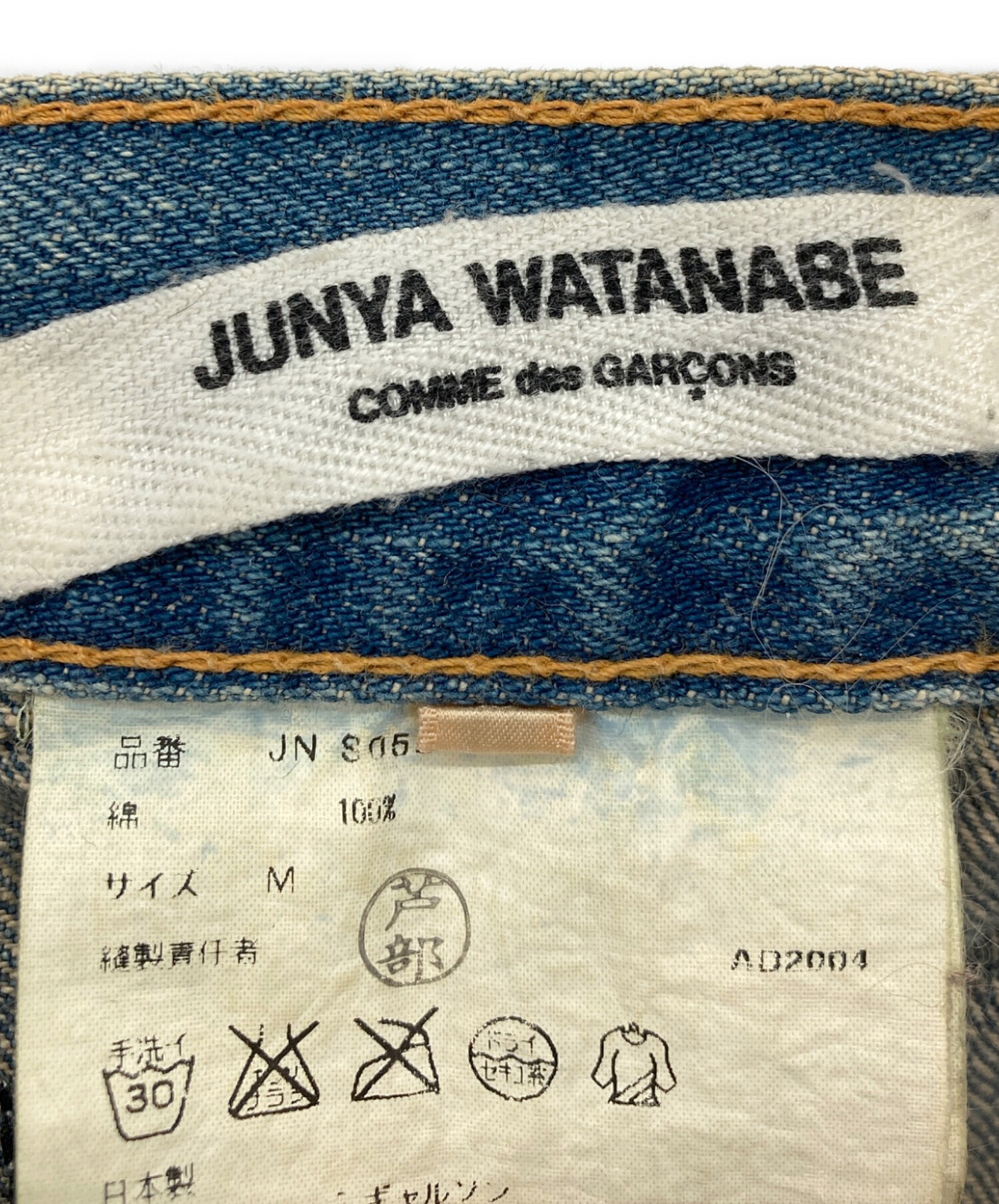 中古・古着通販】JUNYA WATANABE COMME des GARCONS (ジュンヤワタナベ
