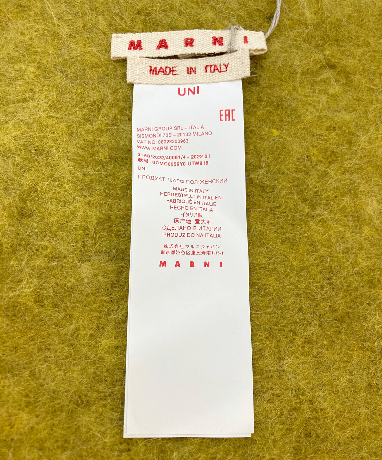 中古・古着通販】MARNI (マルニ) ブラッシュドアルパカナイロンロゴ