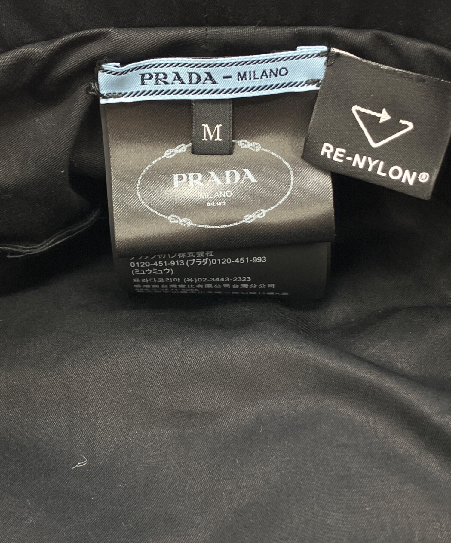中古・古着通販】PRADA (プラダ) リナイロンキャスケット ブラック