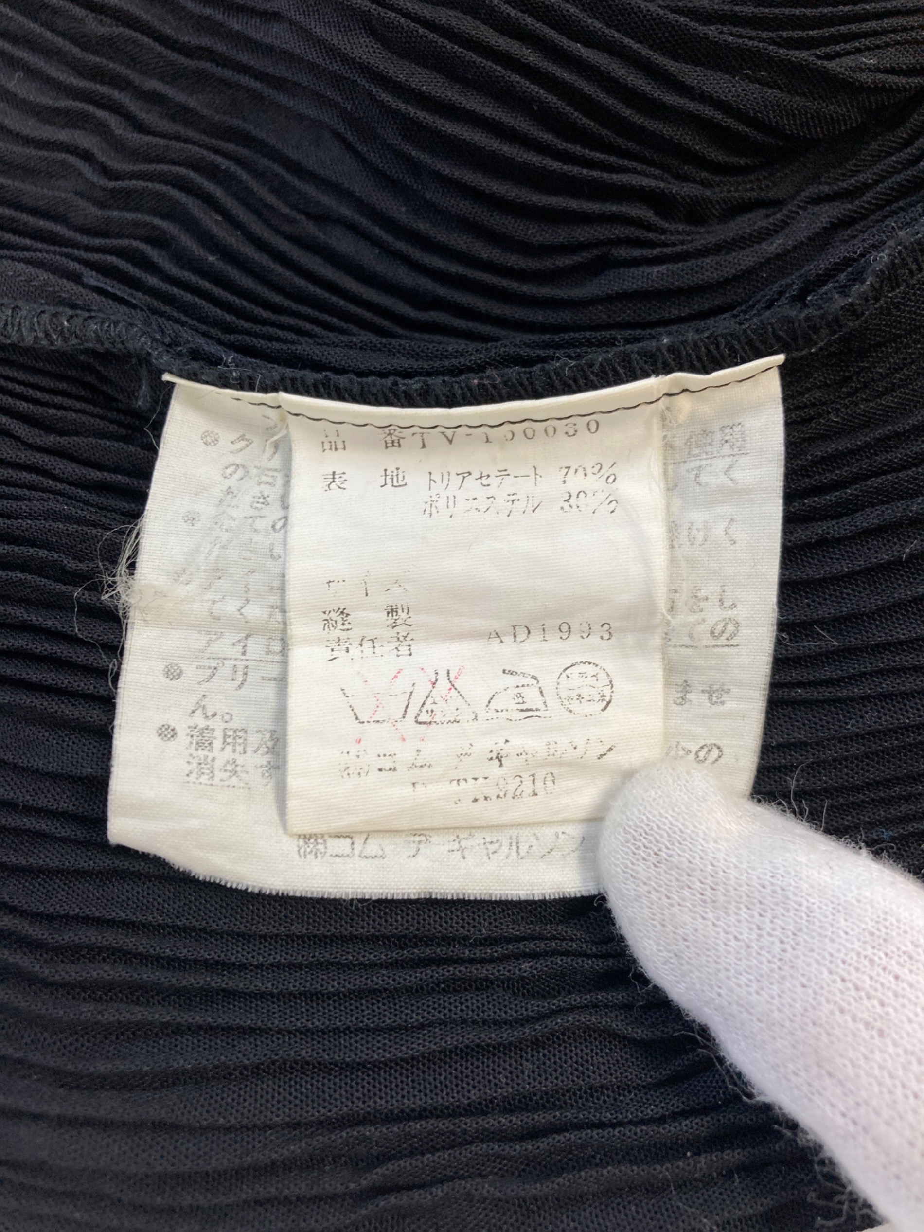 中古・古着通販】tricot COMME des GARCONS (トリココムデギャルソン