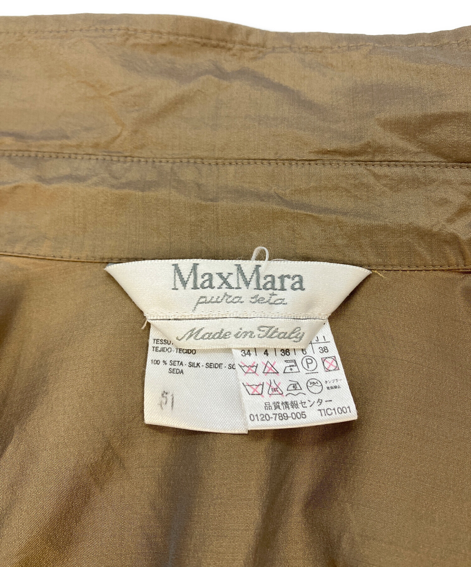 中古・古着通販】MaxMara (マックスマーラ) 長袖シャツ ベージュ