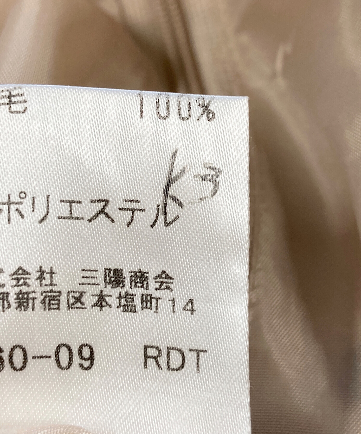 中古・古着通販】BURBERRY BLUE LABEL (バーバリー ブルー レーベル