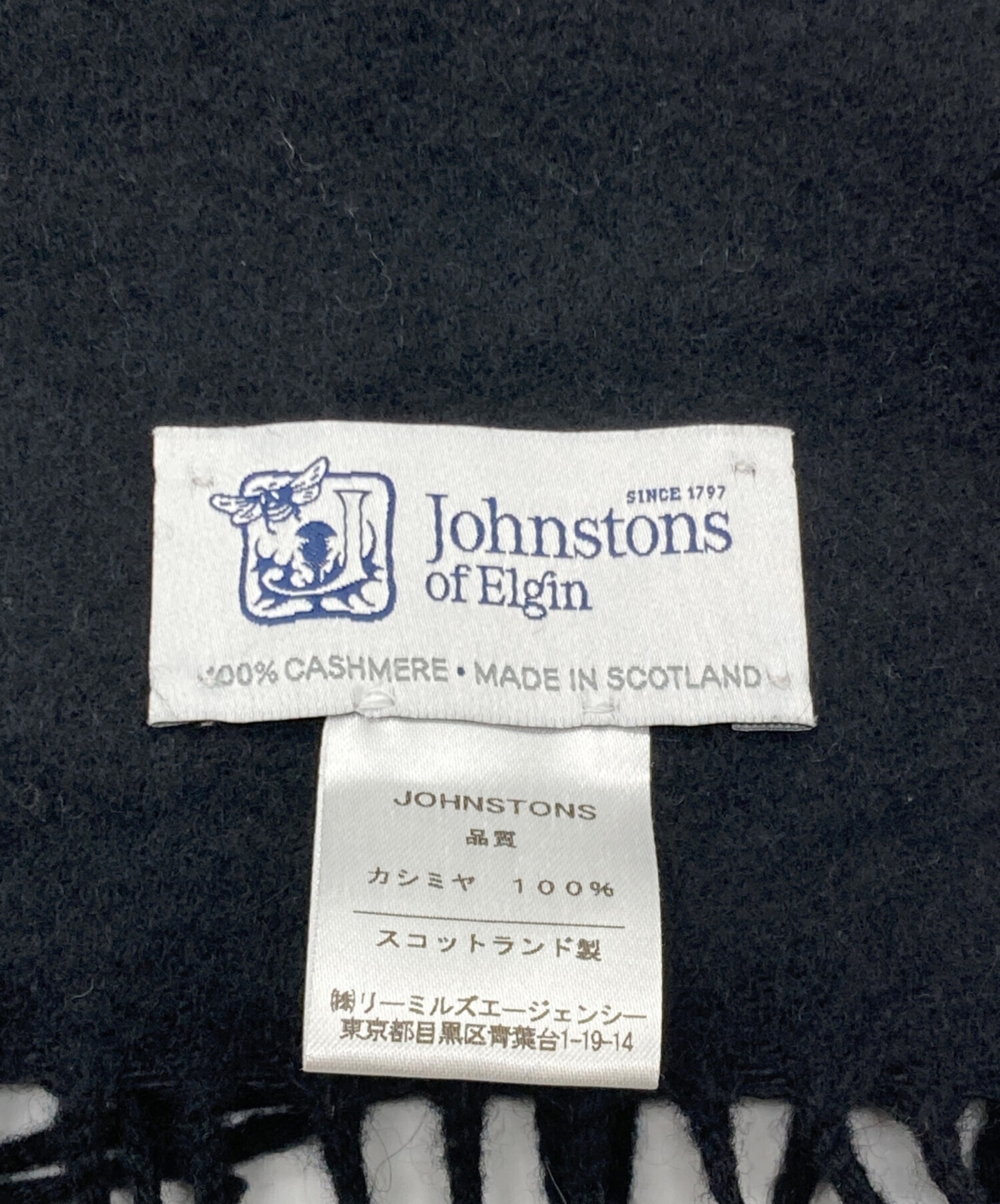 中古・古着通販】JOHNSTONS OF ELGIN (ジョンストンズオブエルガン