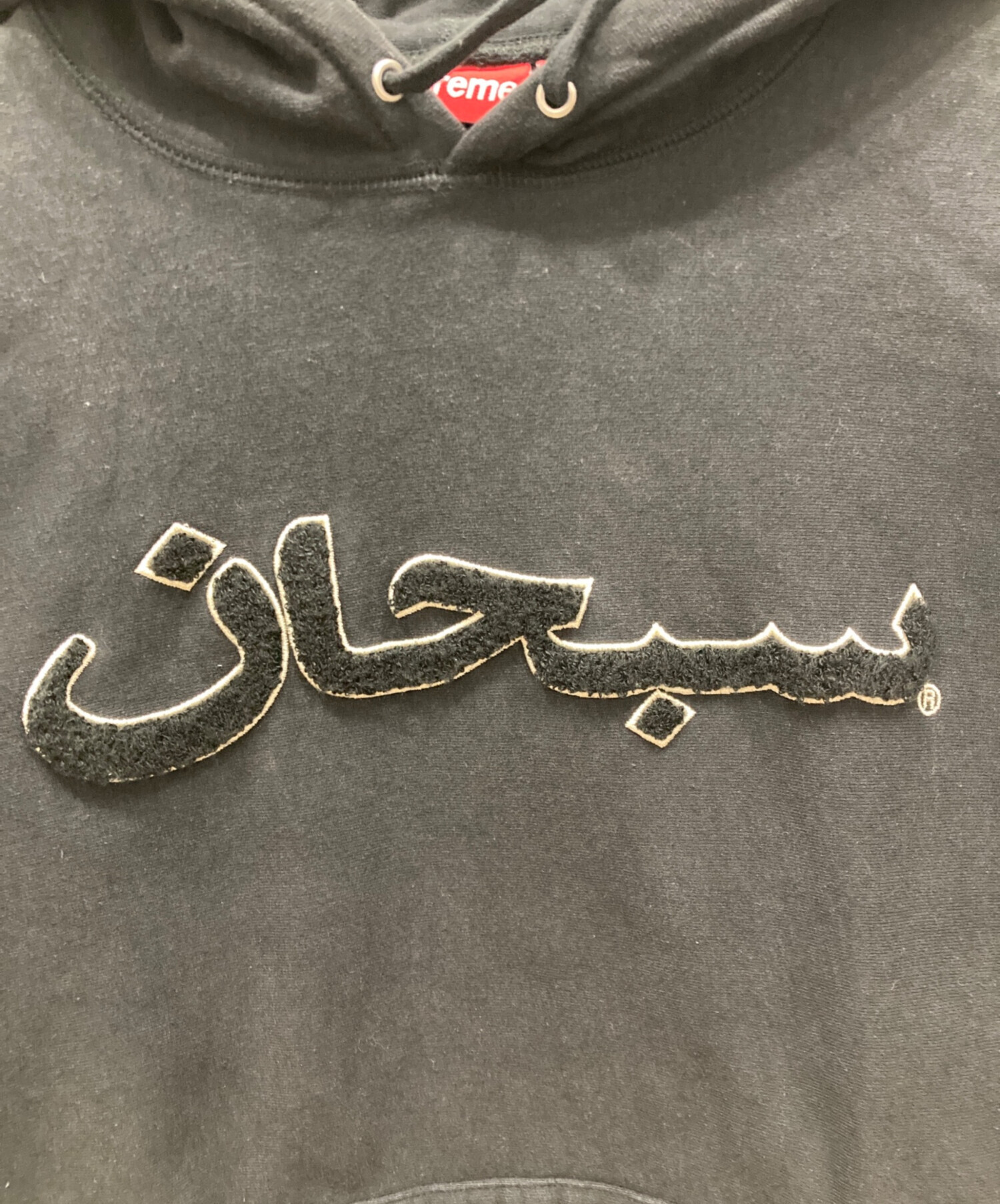 中古・古着通販】SUPREME (シュプリーム) ARABIC LOGO HOODED