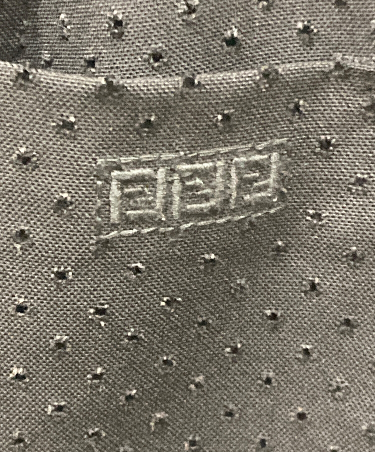 中古・古着通販】FENDI (フェンディ) パンチング ウールパンツ 