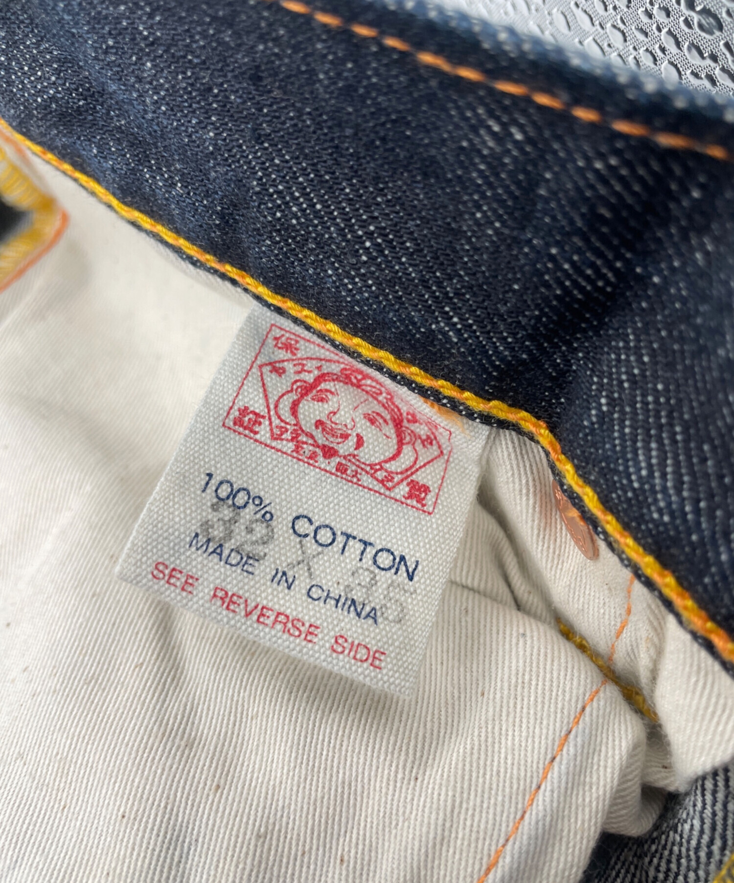 中古・古着通販】EVISU (エヴィス) 刺繍デニムパンツ インディゴ