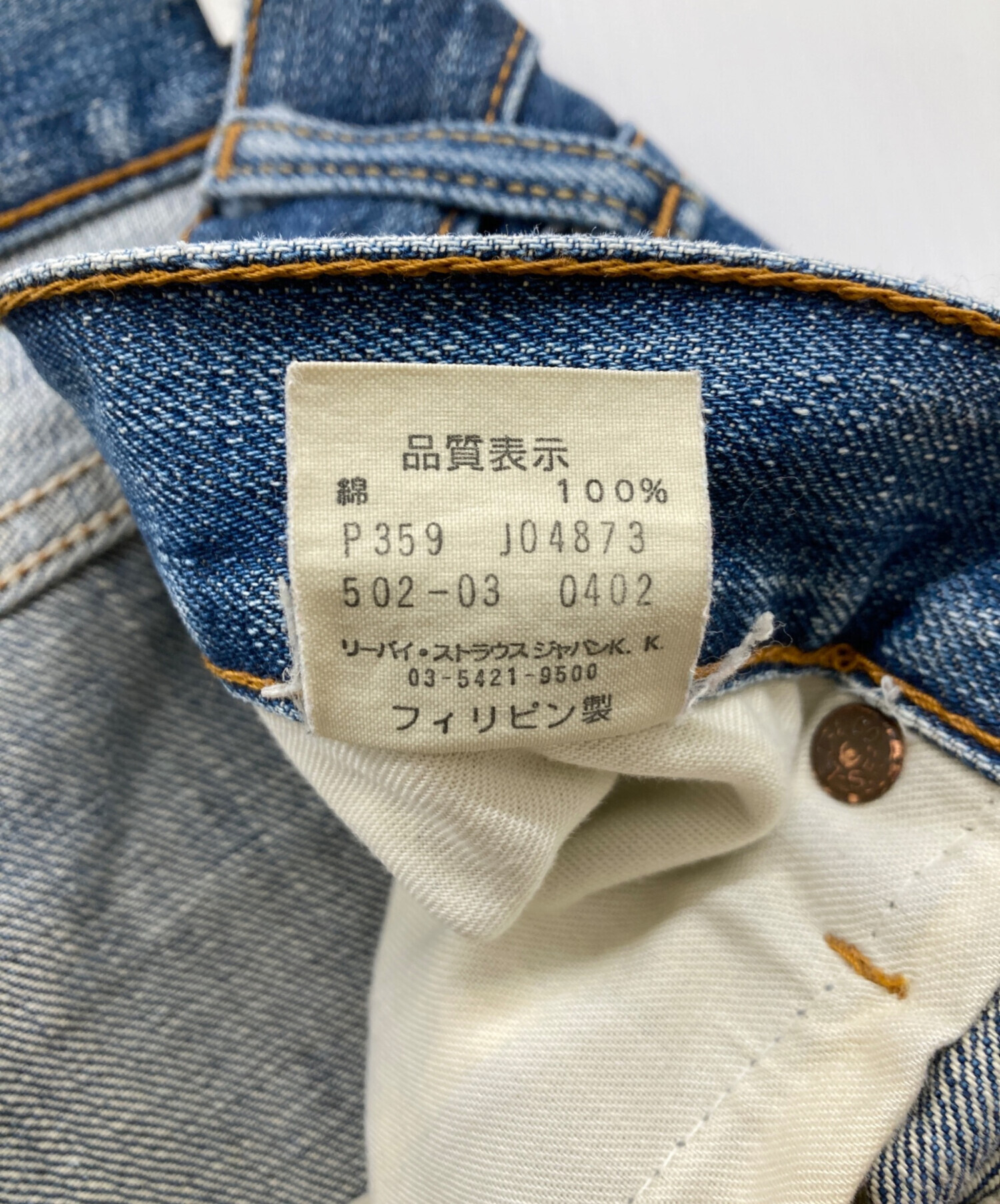 中古・古着通販】LEVI