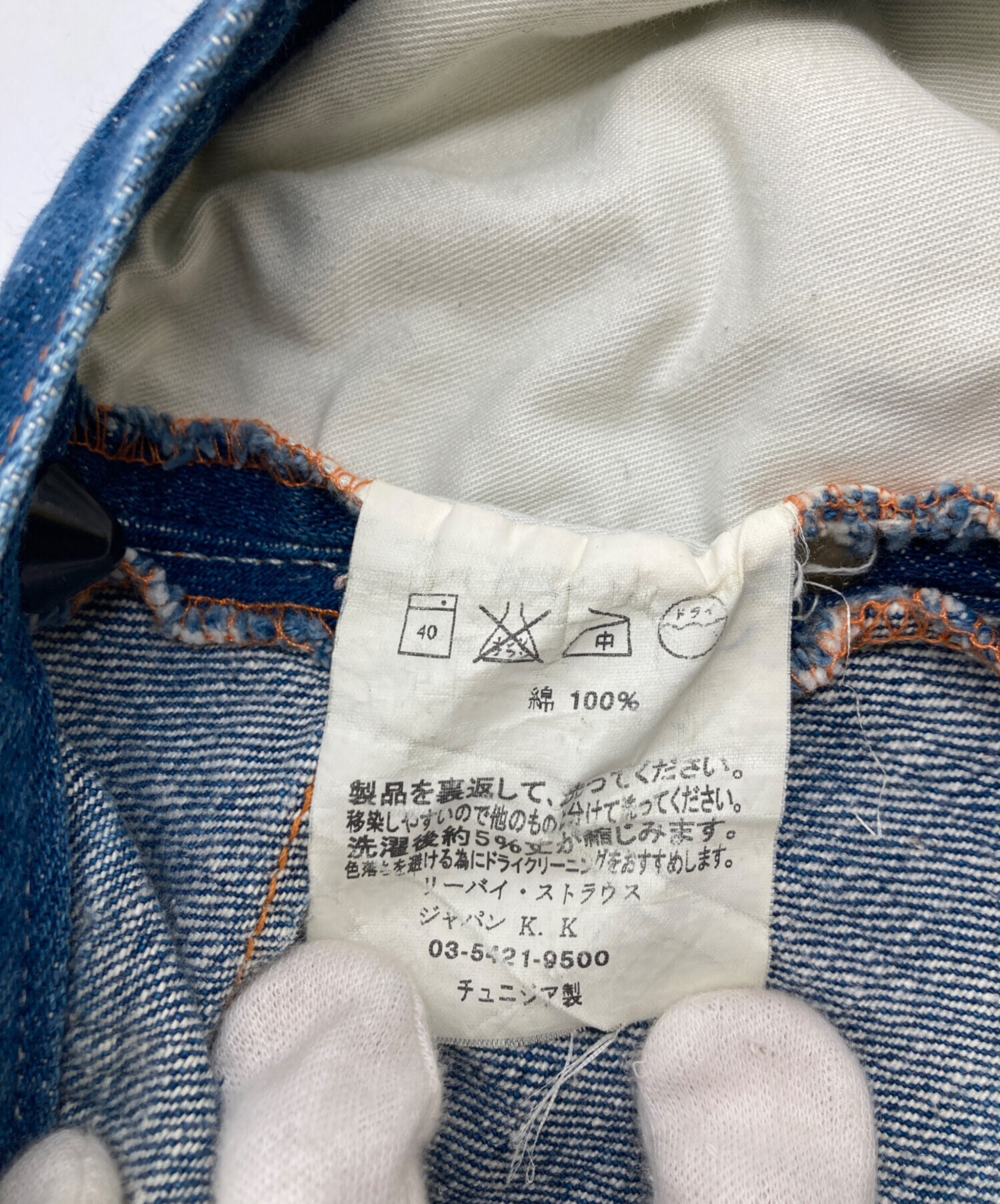 中古・古着通販】LEVI'S RED (リーバイス レッド) LEVI'S RED/06'S