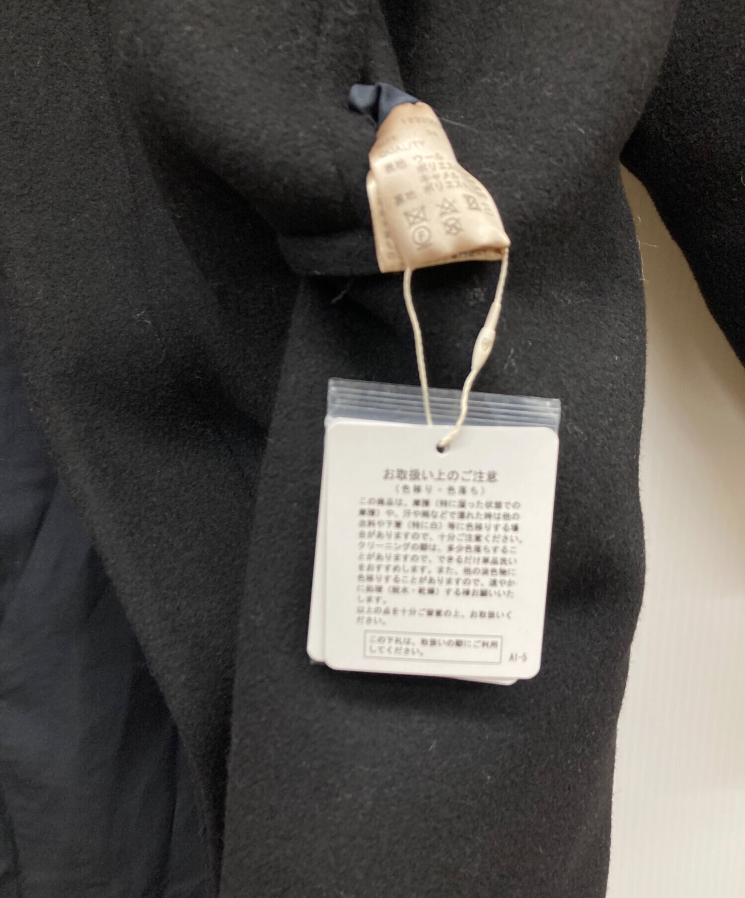 中古・古着通販】TODAYFUL (トゥデイフル) Standcollar Wool Coat
