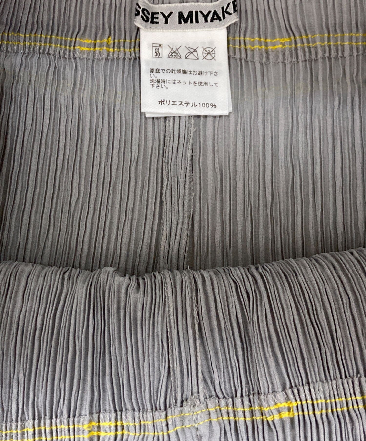 中古・古着通販】ISSEY MIYAKE (イッセイミヤケ) プリーツパンツ