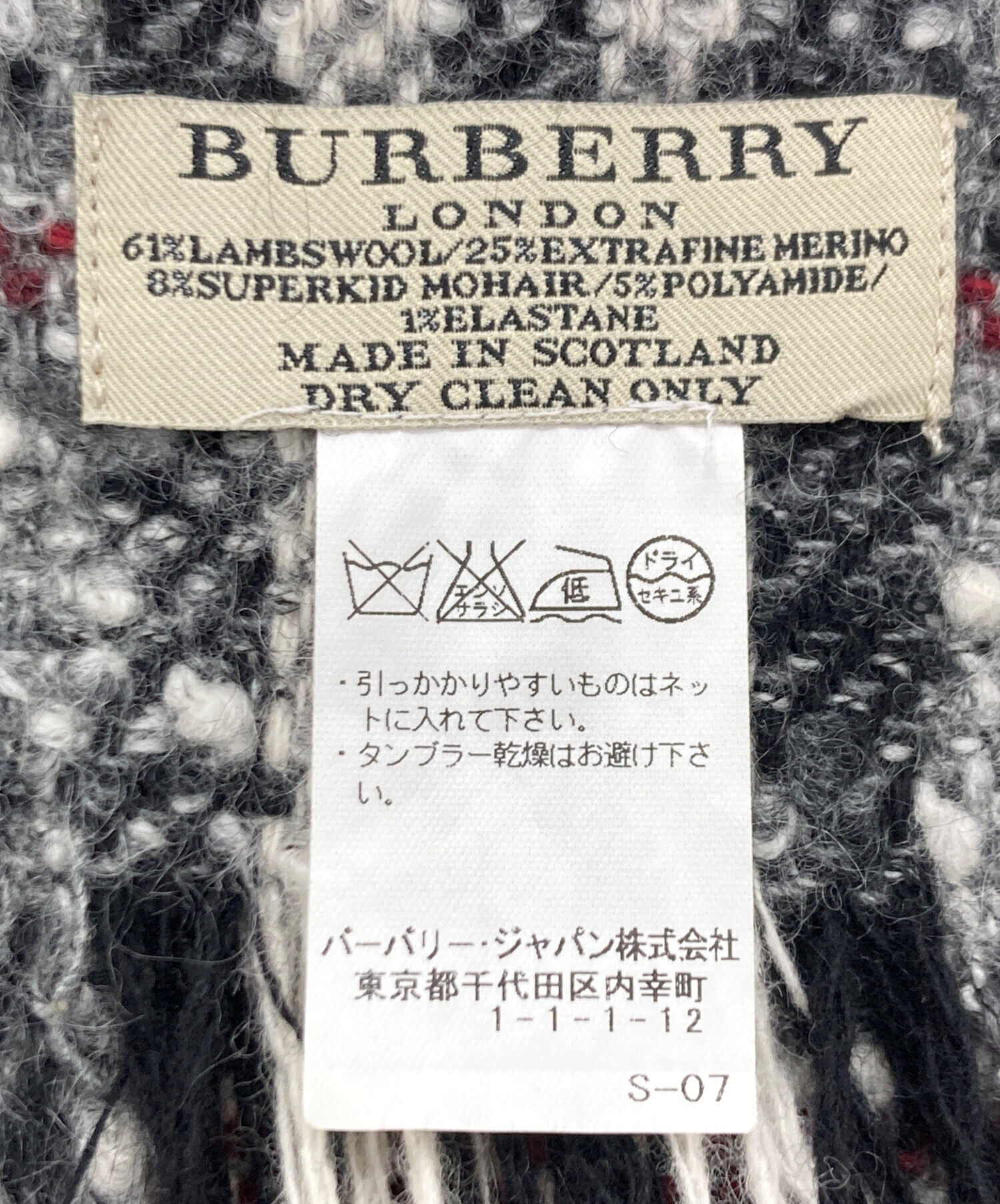 中古・古着通販】BURBERRY LONDON (バーバリーロンドン) ウール混