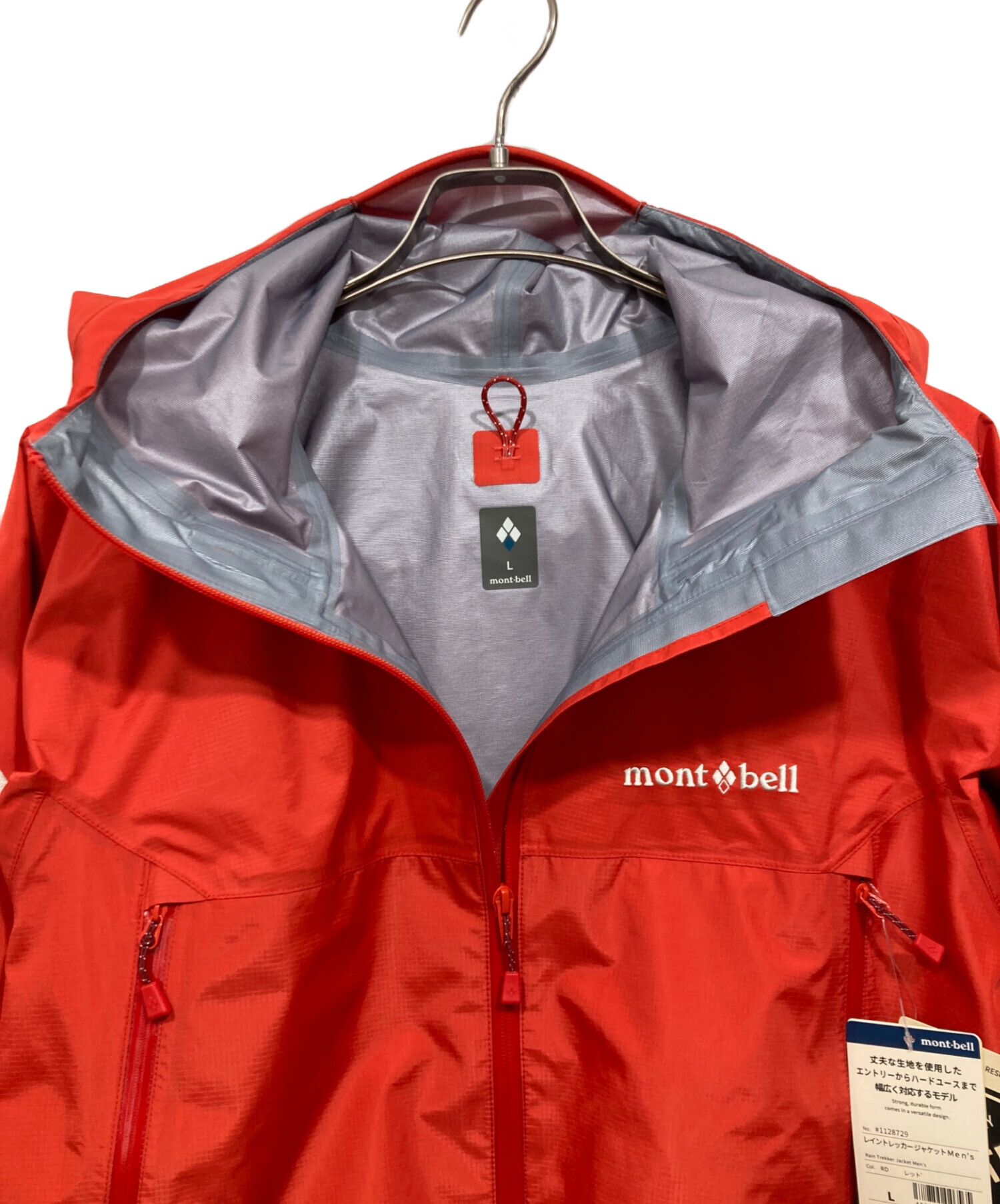 中古・古着通販】mont-bell (モンベル) レイントレッカー ジャケット