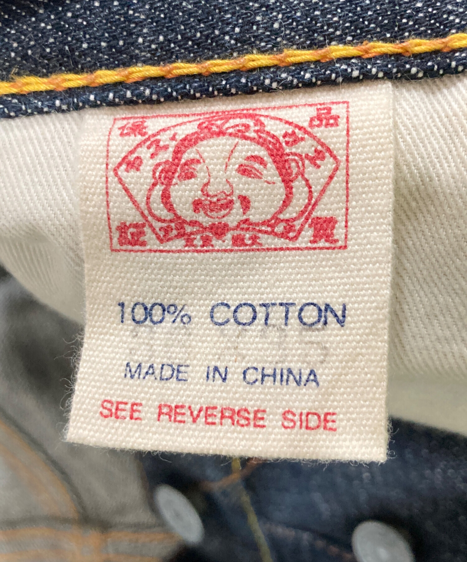 中古・古着通販】EVISU (エビス) デニムパンツ/家紋 インディゴ サイズ