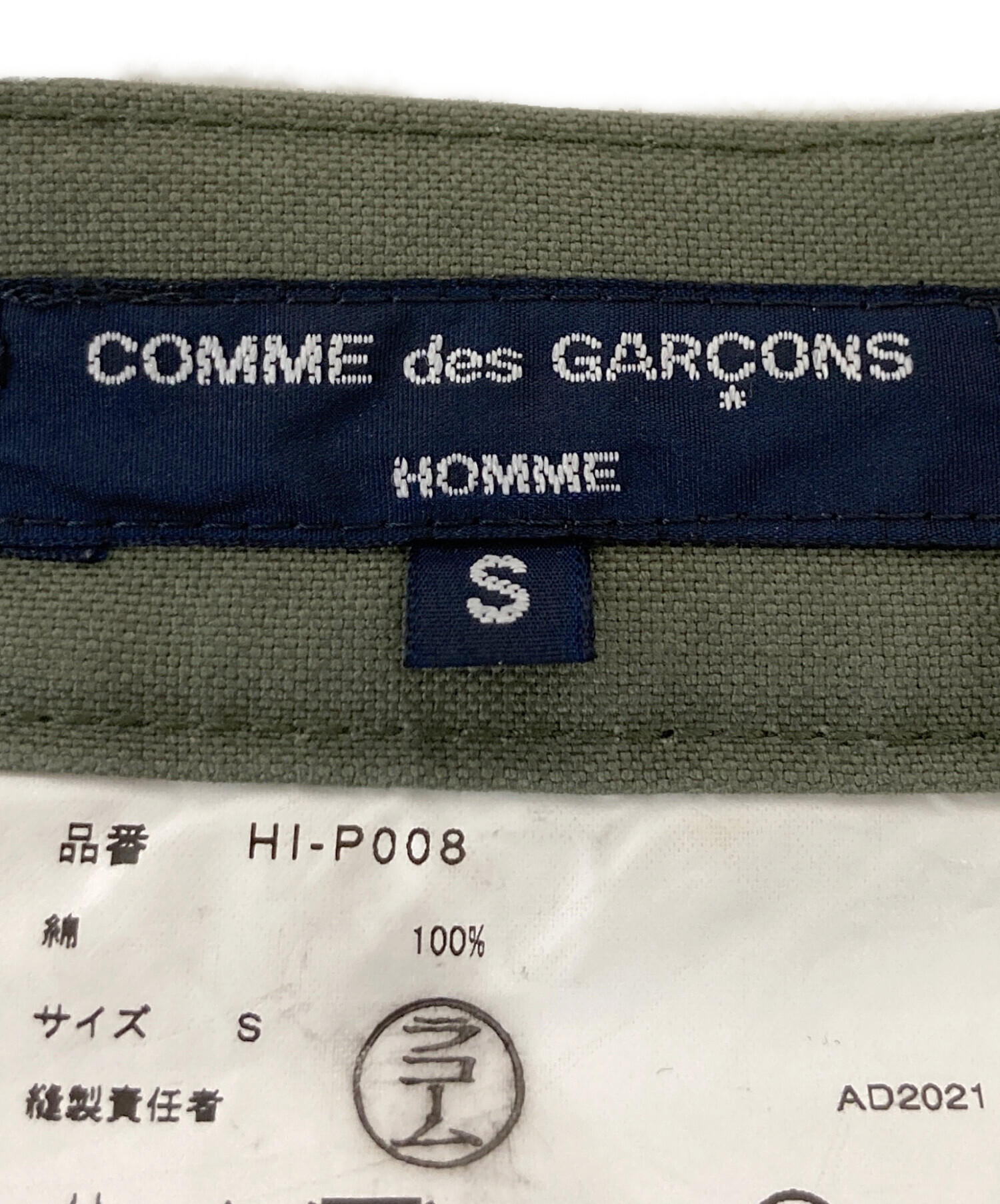 コムデギャルソン オム　AD2021　ズボン　Sサイズ 中古・古着通販】COMME des GARCONS HOMME (コムデギャルソン オム) 綿