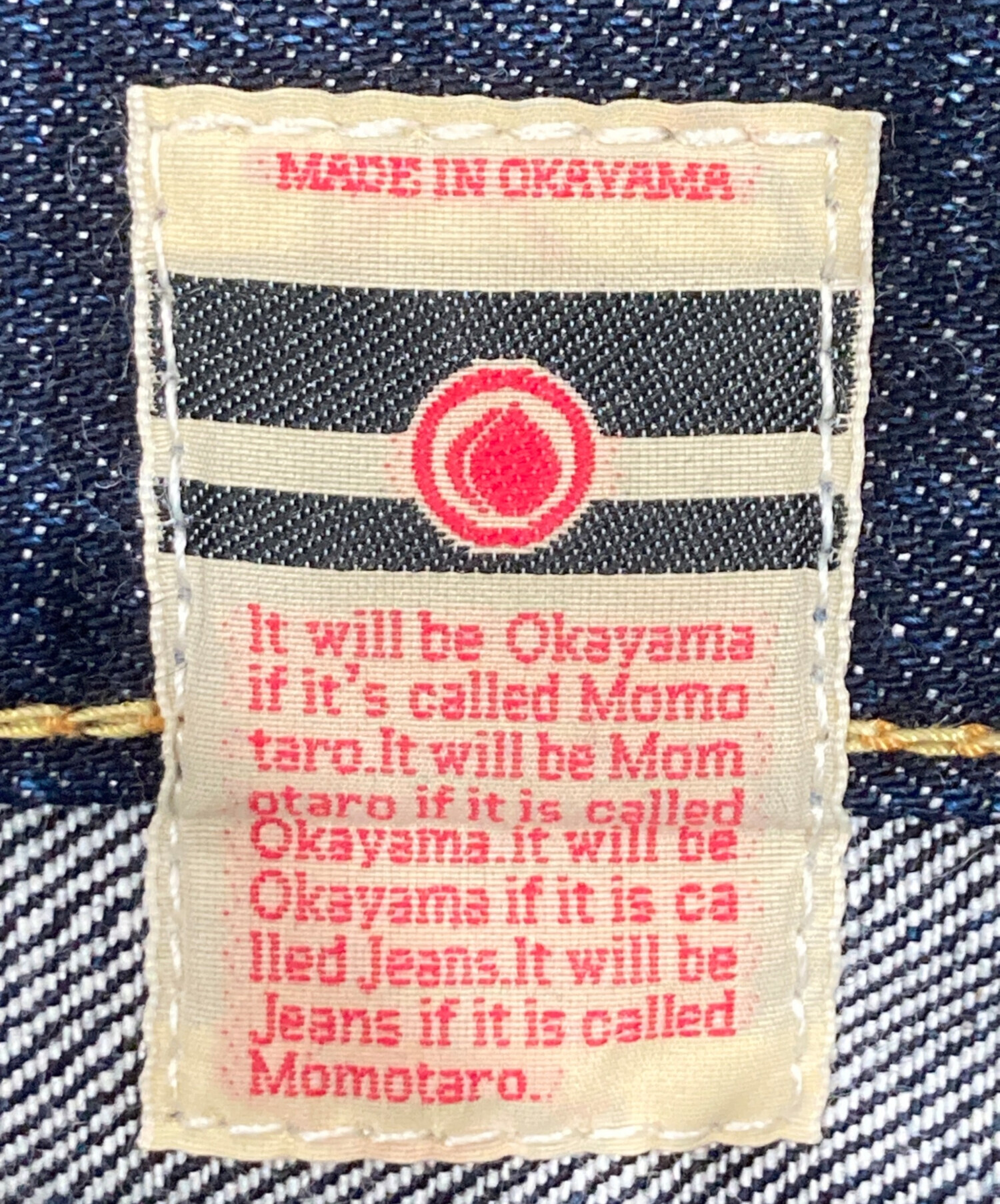 中古・古着通販】MOMOTARO JEANS (桃太郎ジーンズ) 出陣ナロー