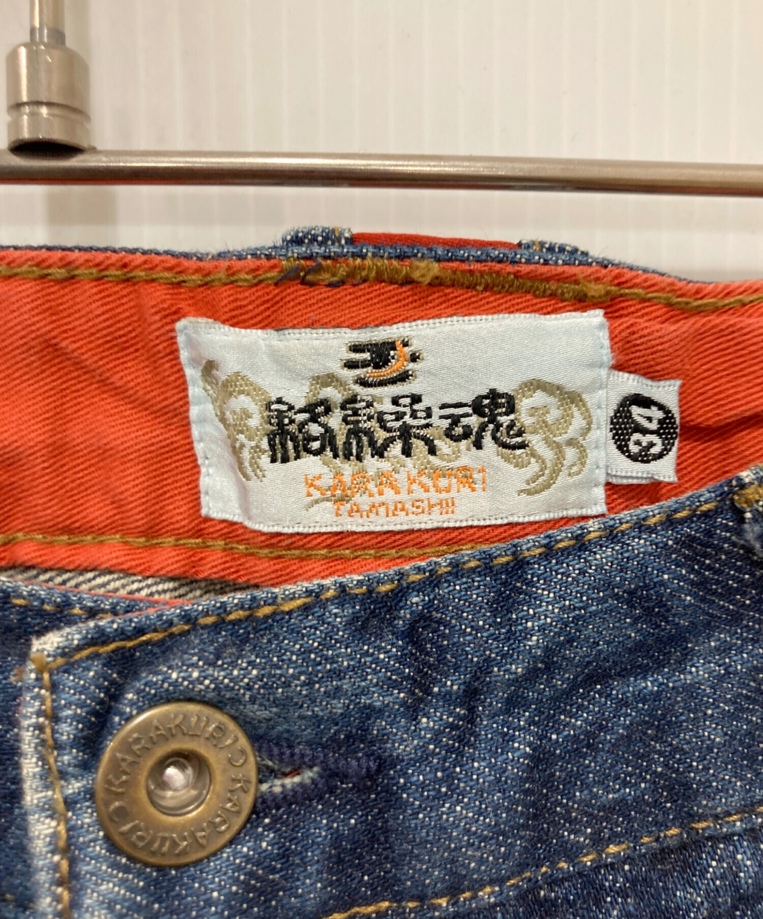 中古・古着通販】絡繰魂 (カラクリダマシイ) 波と鯉刺繍デニムパンツ