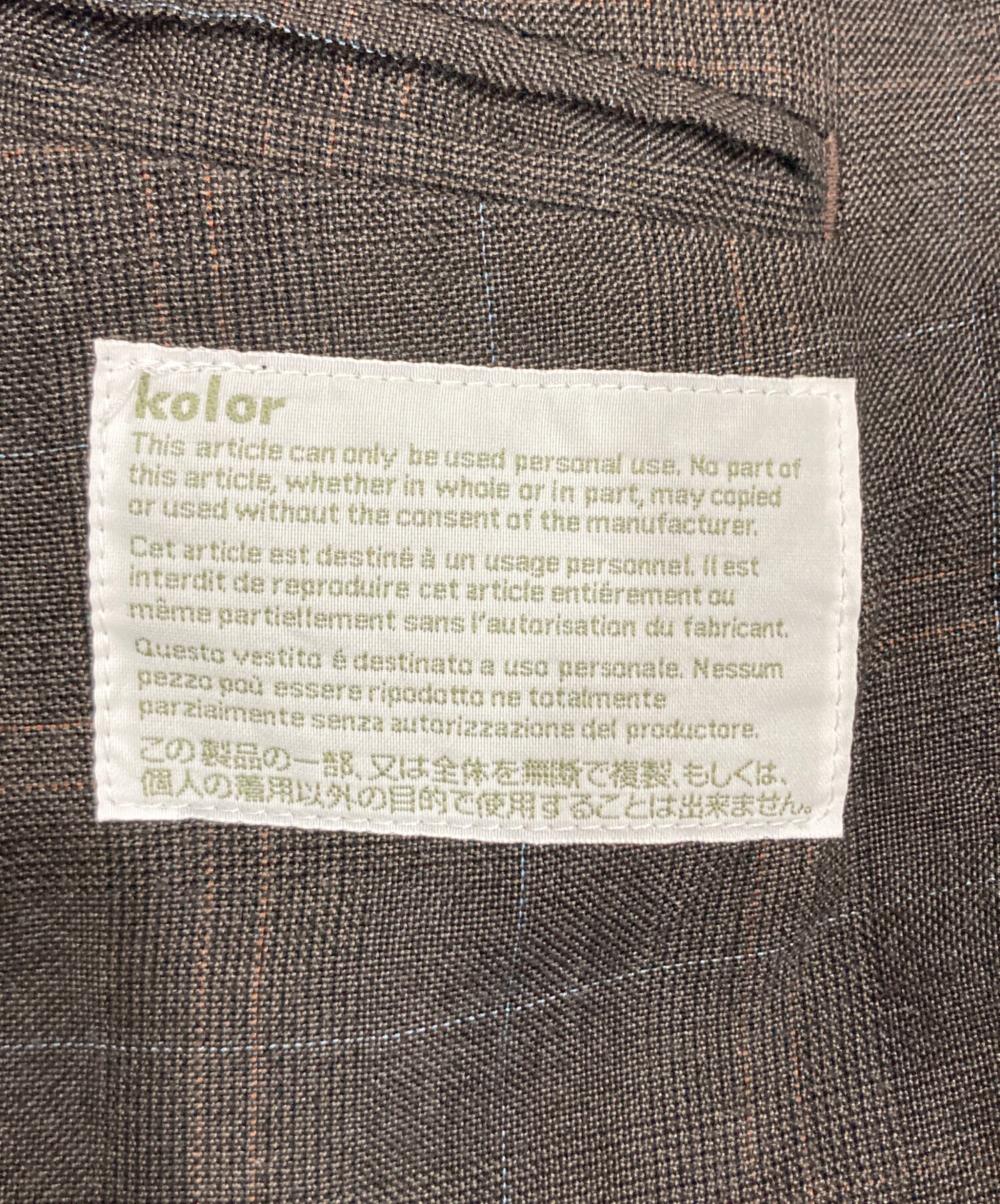 中古・古着通販】KOLOR (カラー) ダブルジャケット ブラウン サイズ:1
