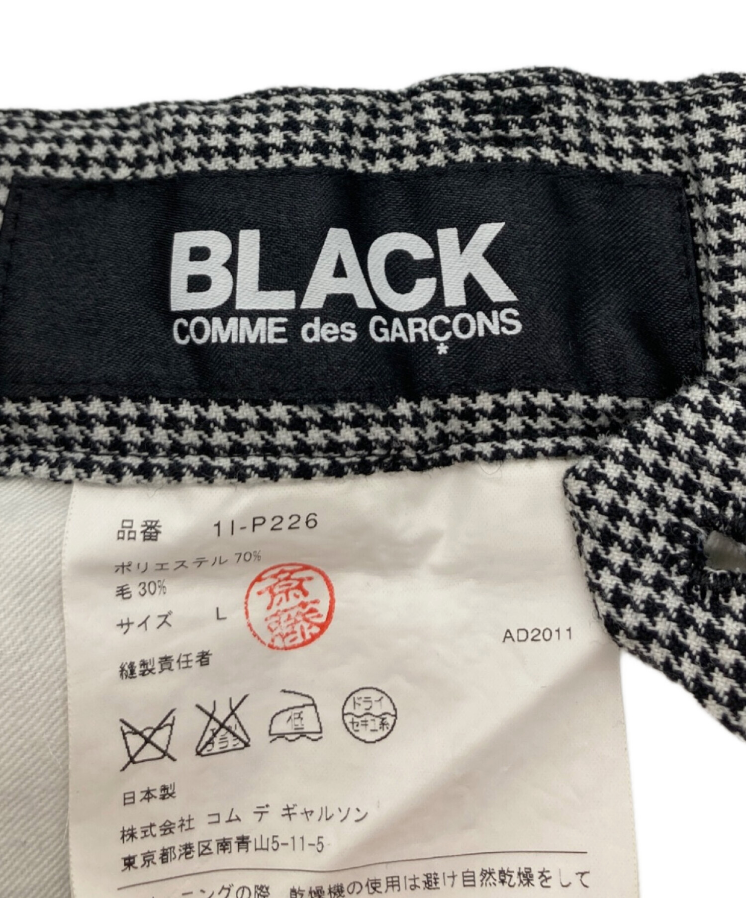 中古・古着通販】BLACK COMME des GARCONS (ブラックコムデギャルソン
