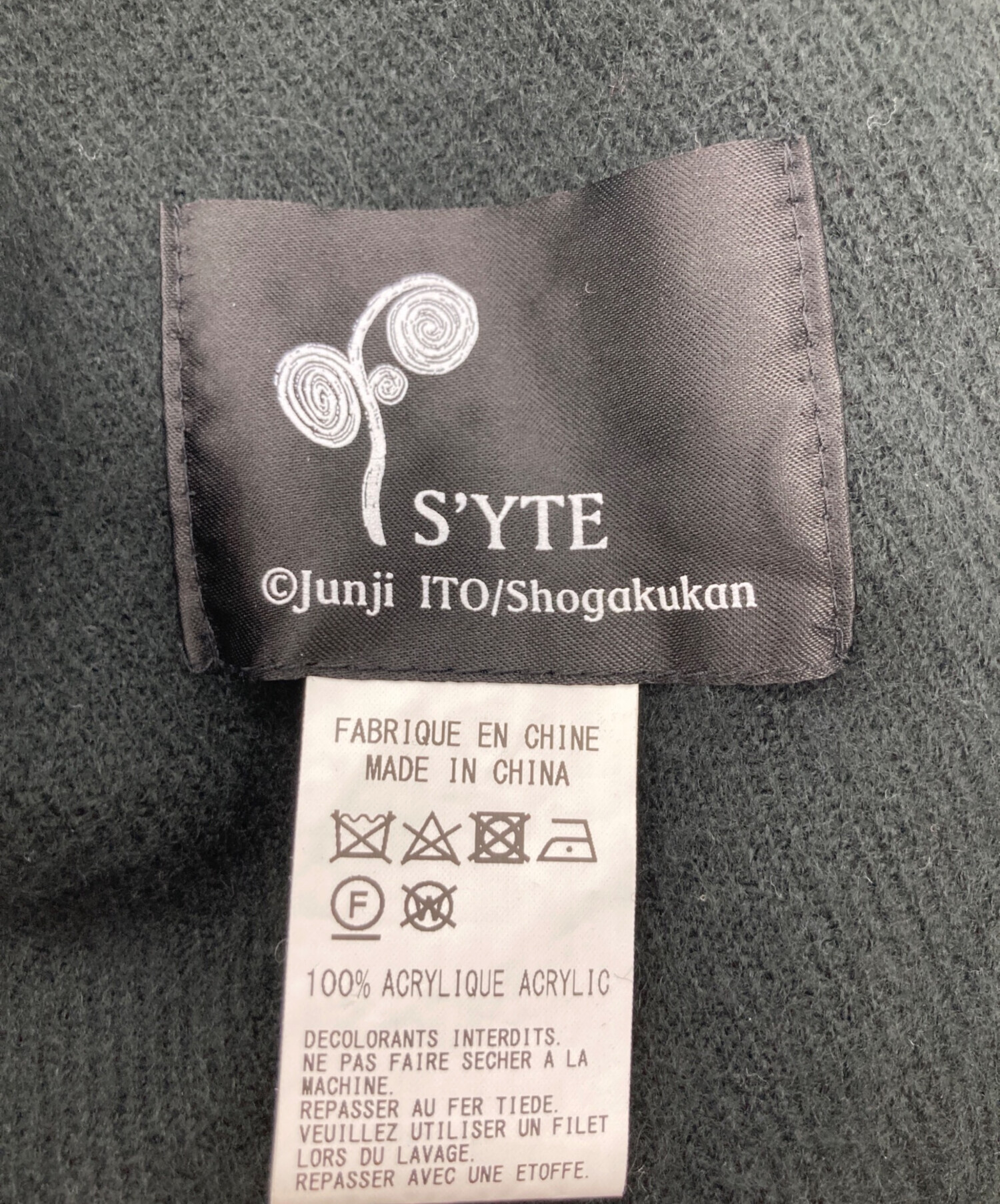 中古・古着通販】s