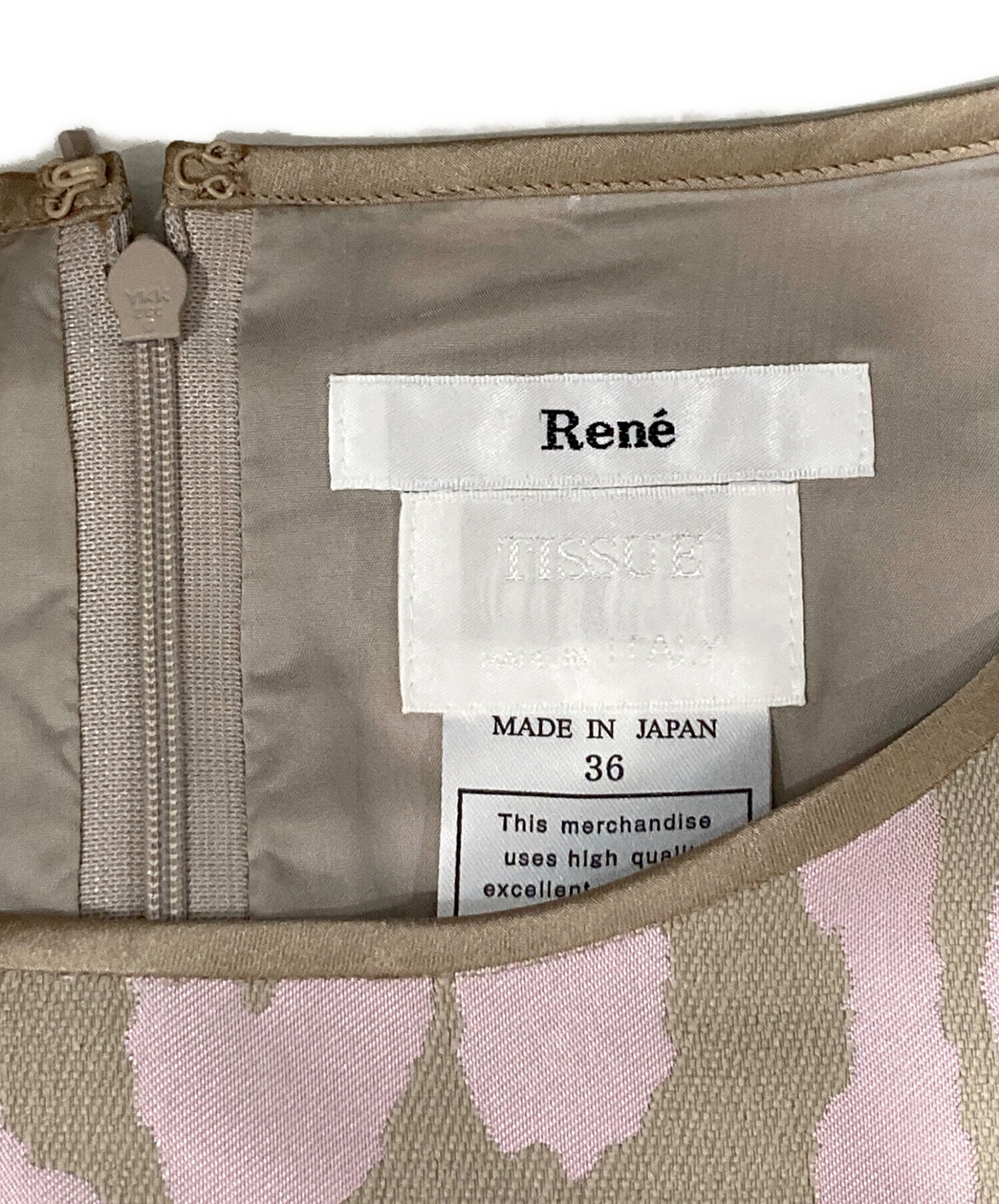 中古・古着通販】Rene (ルネ) レオパード柄ノースリーブワンピース