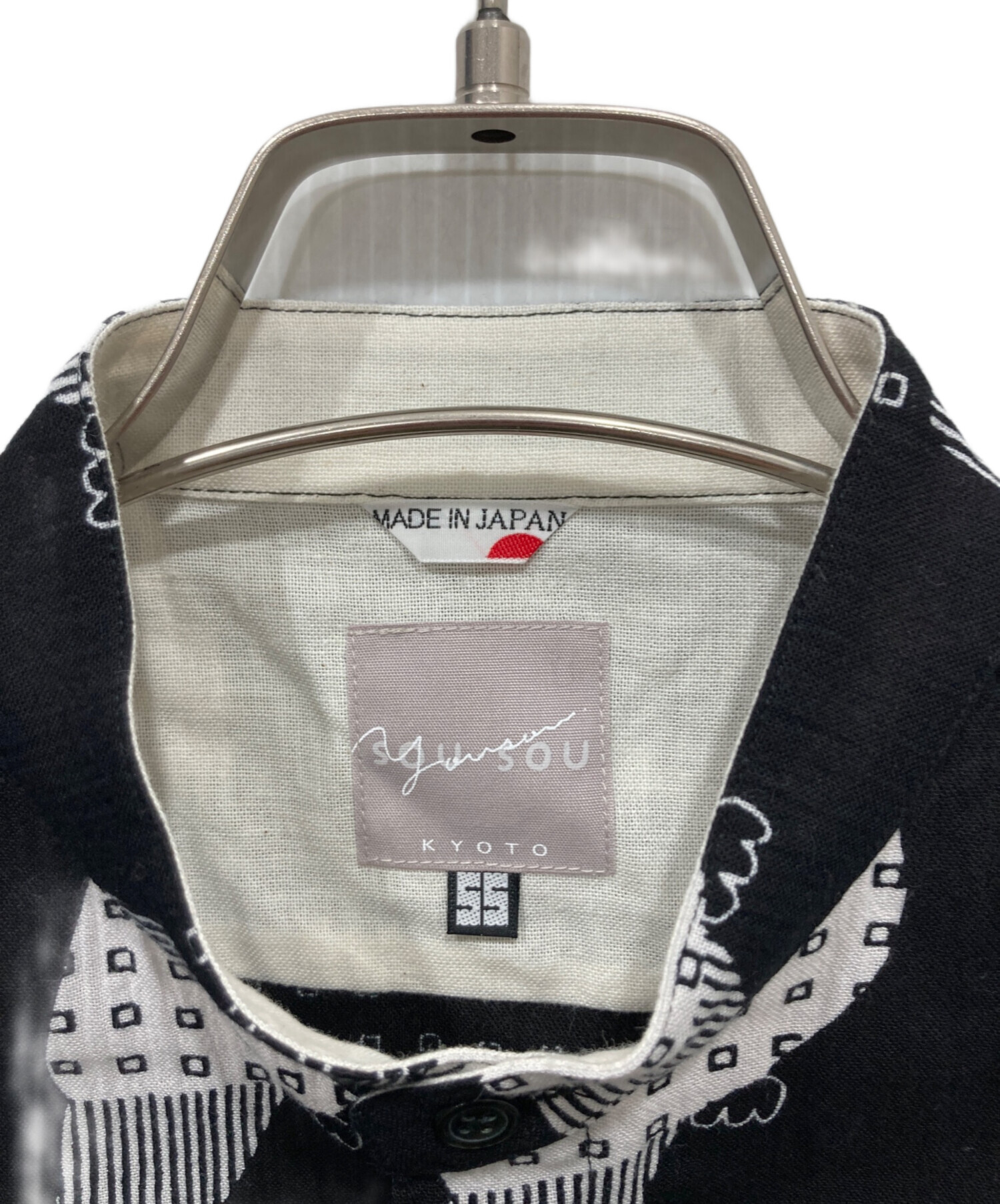 中古・古着通販】SOU・SOU (ソウソウ) 高島縮 20/20 スタンドカラー
