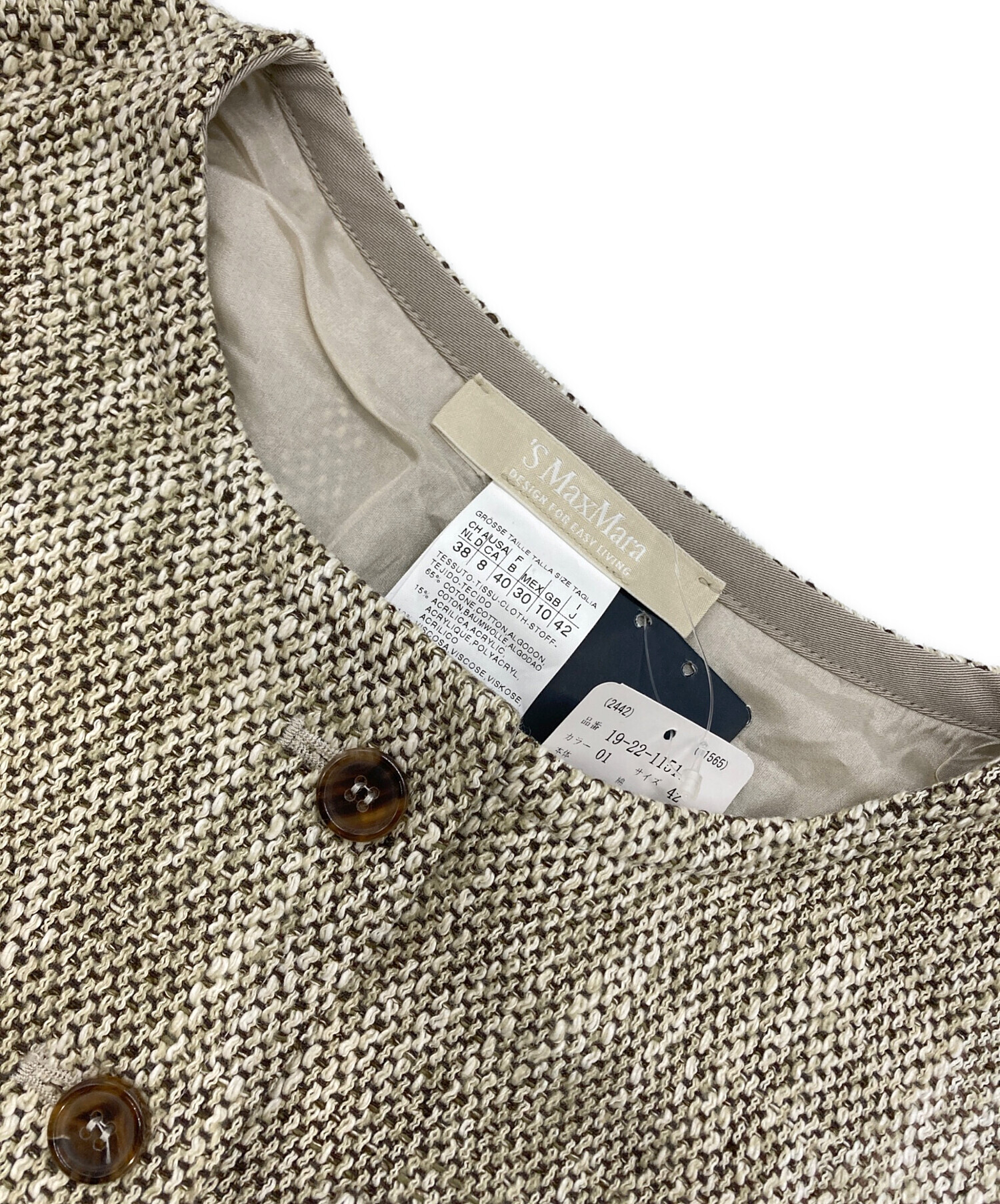 中古・古着通販】'S Max Mara (エスマックスマーラ) ツイード