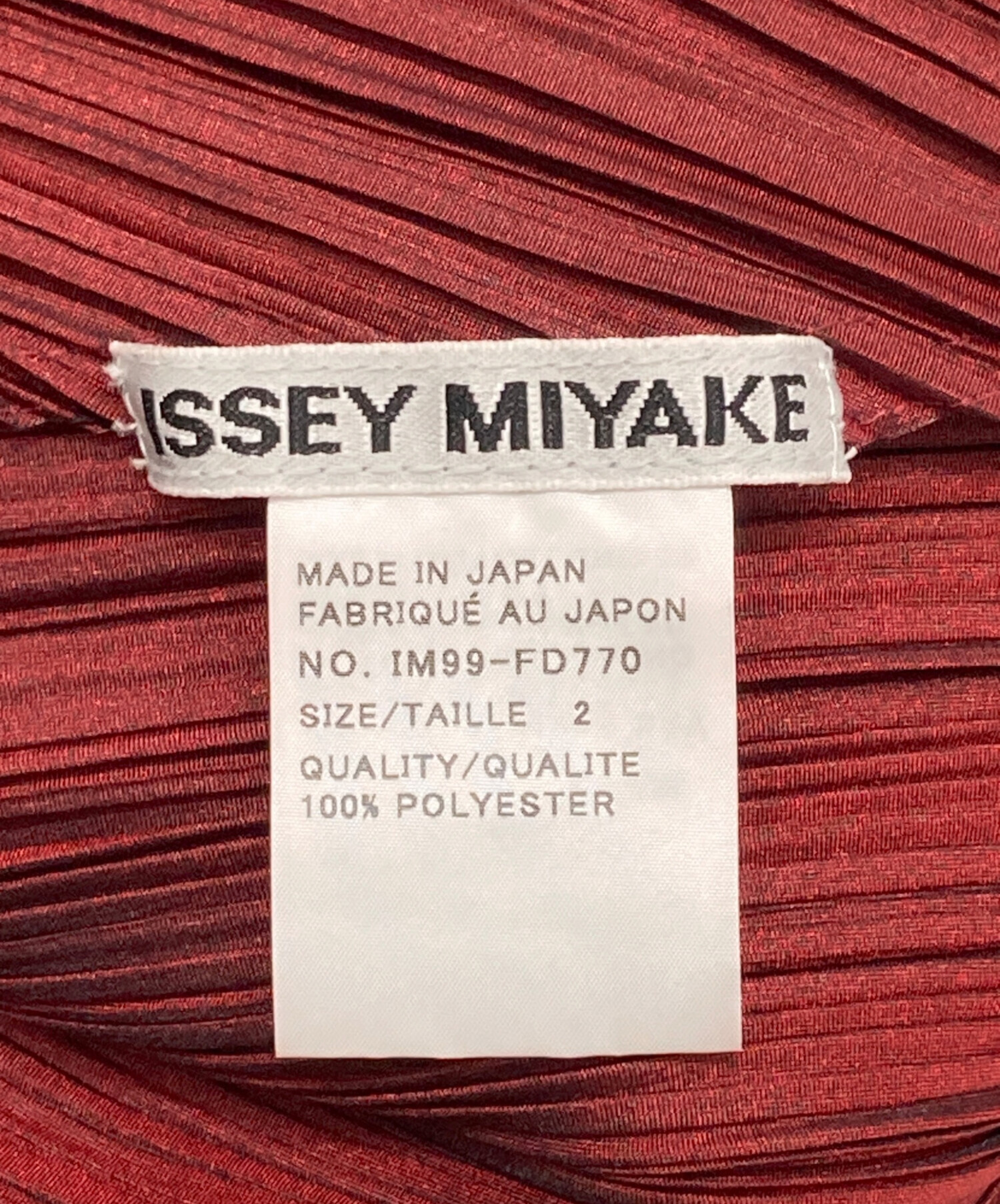 中古・古着通販】ISSEY MIYAKE (イッセイミヤケ) プリーツカーディガン