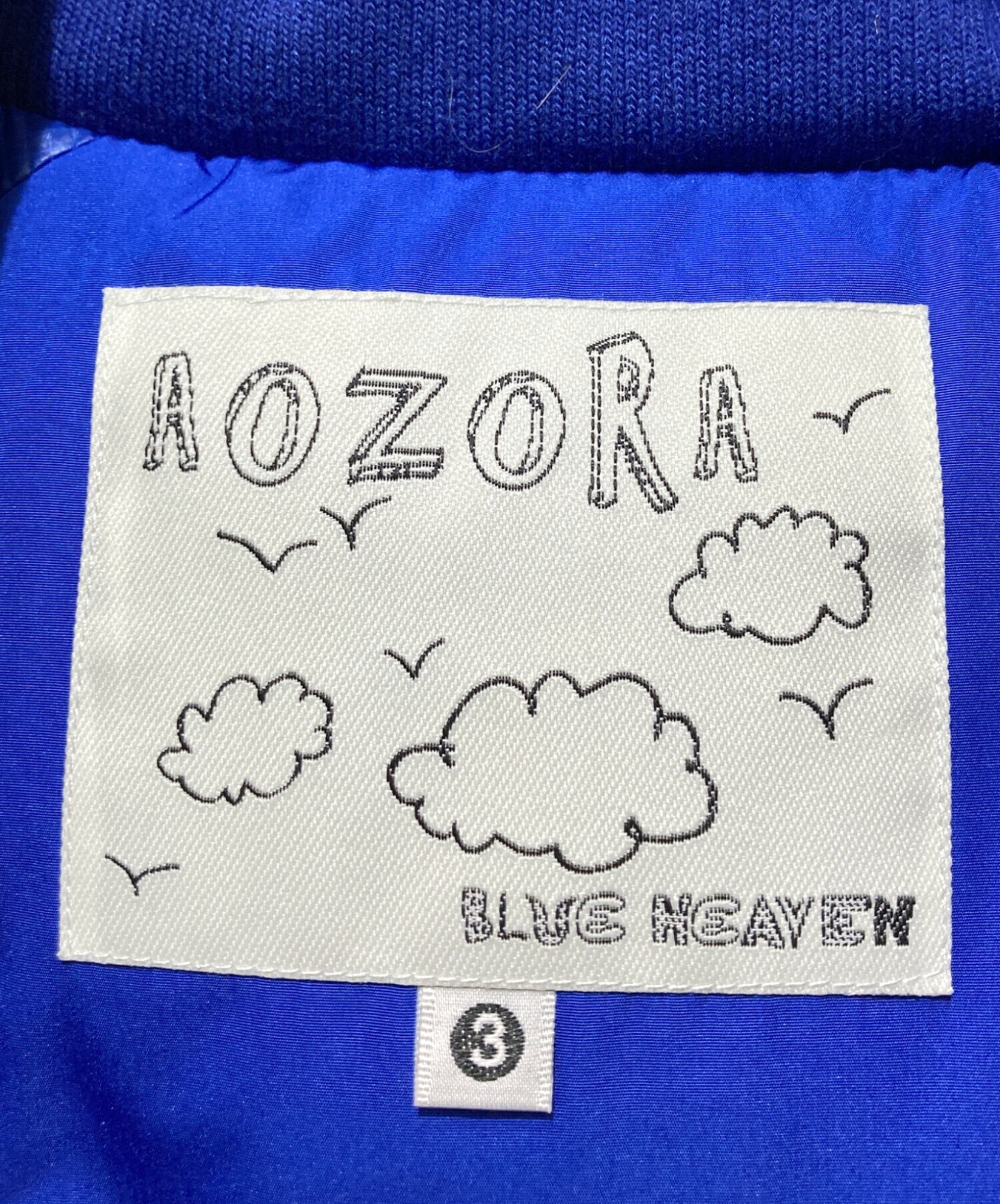 中古・古着通販】AOZORA (アオゾラブルーヘブン) BLUE HEAVENダウン 