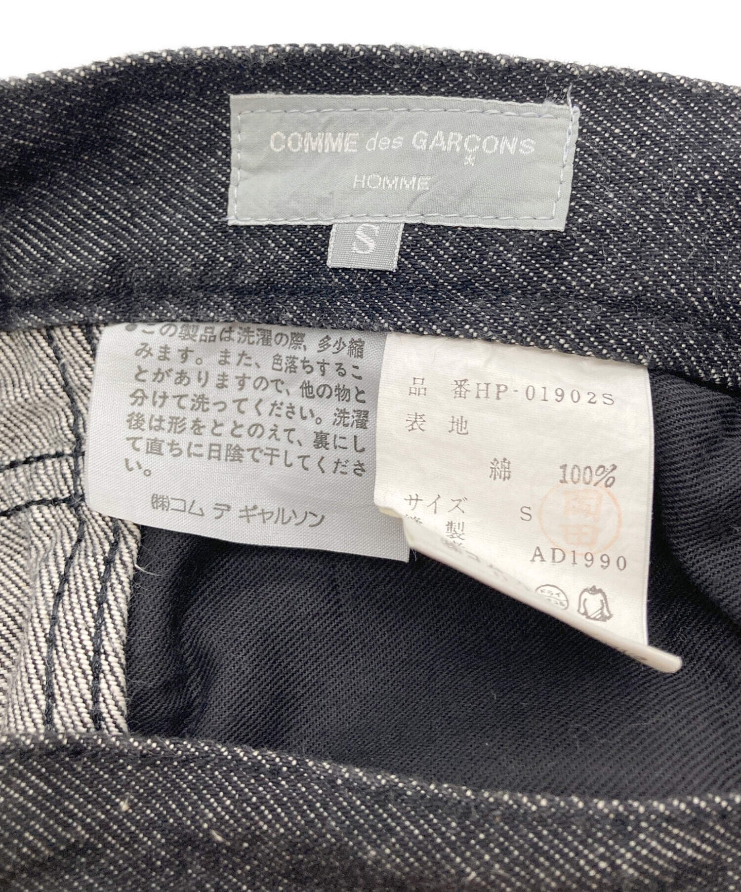 中古・古着通販】COMME des GARCONS HOMME (コムデギャルソン オム