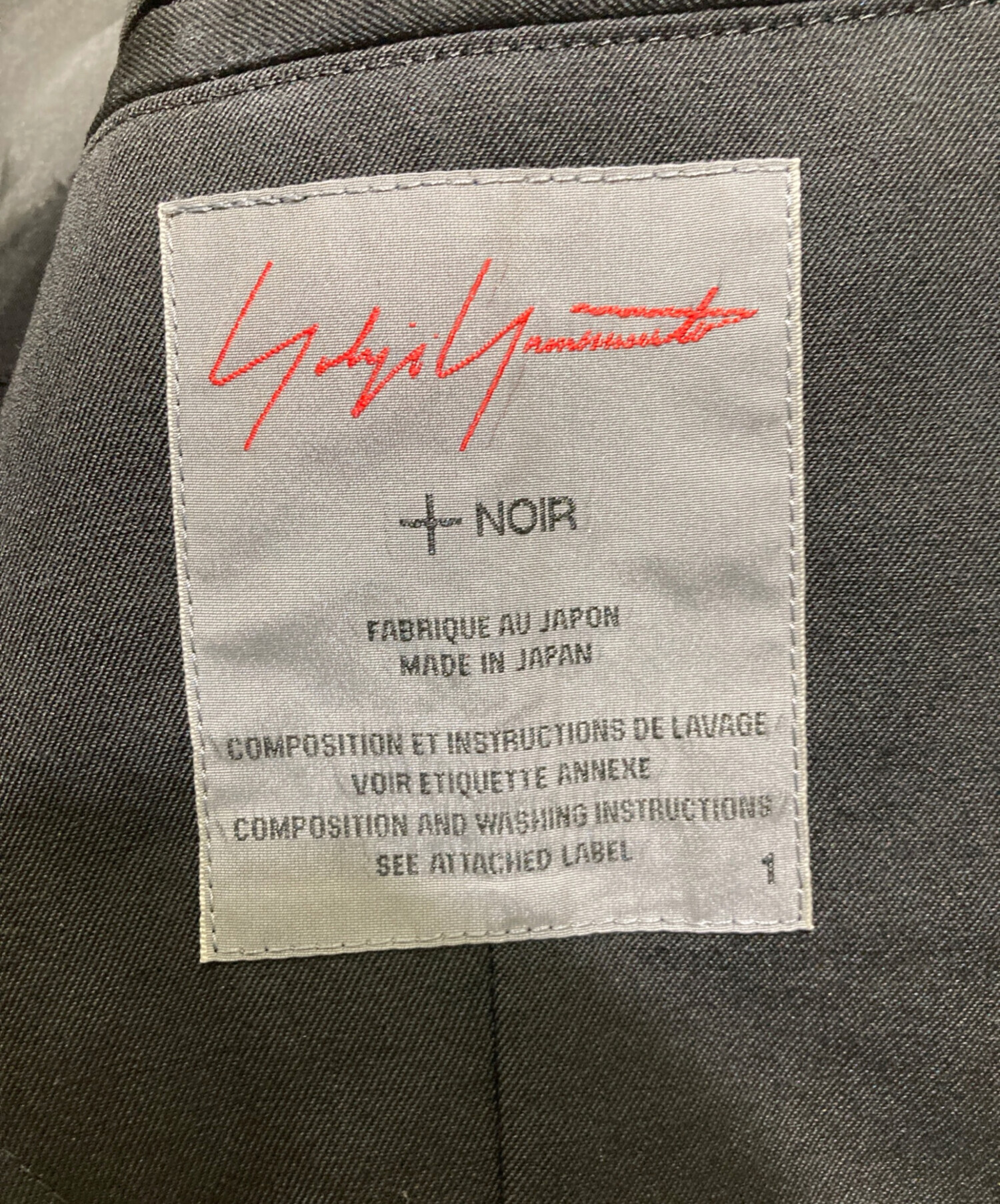 中古・古着通販】yohji yamamoto+noir (ヨウジヤマモトプリュス