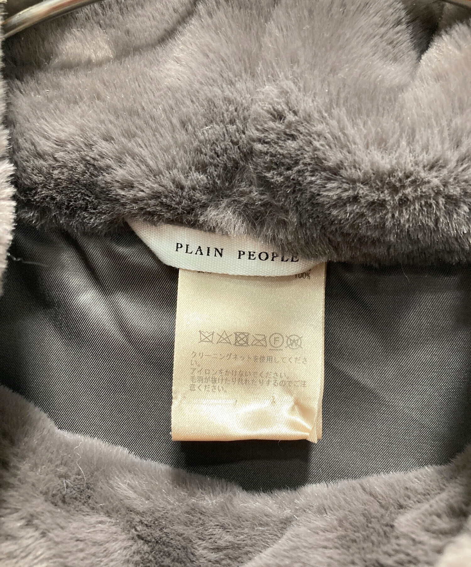 中古・古着通販】PLAIN PEOPLE (プレインピープル) エコファーオフ