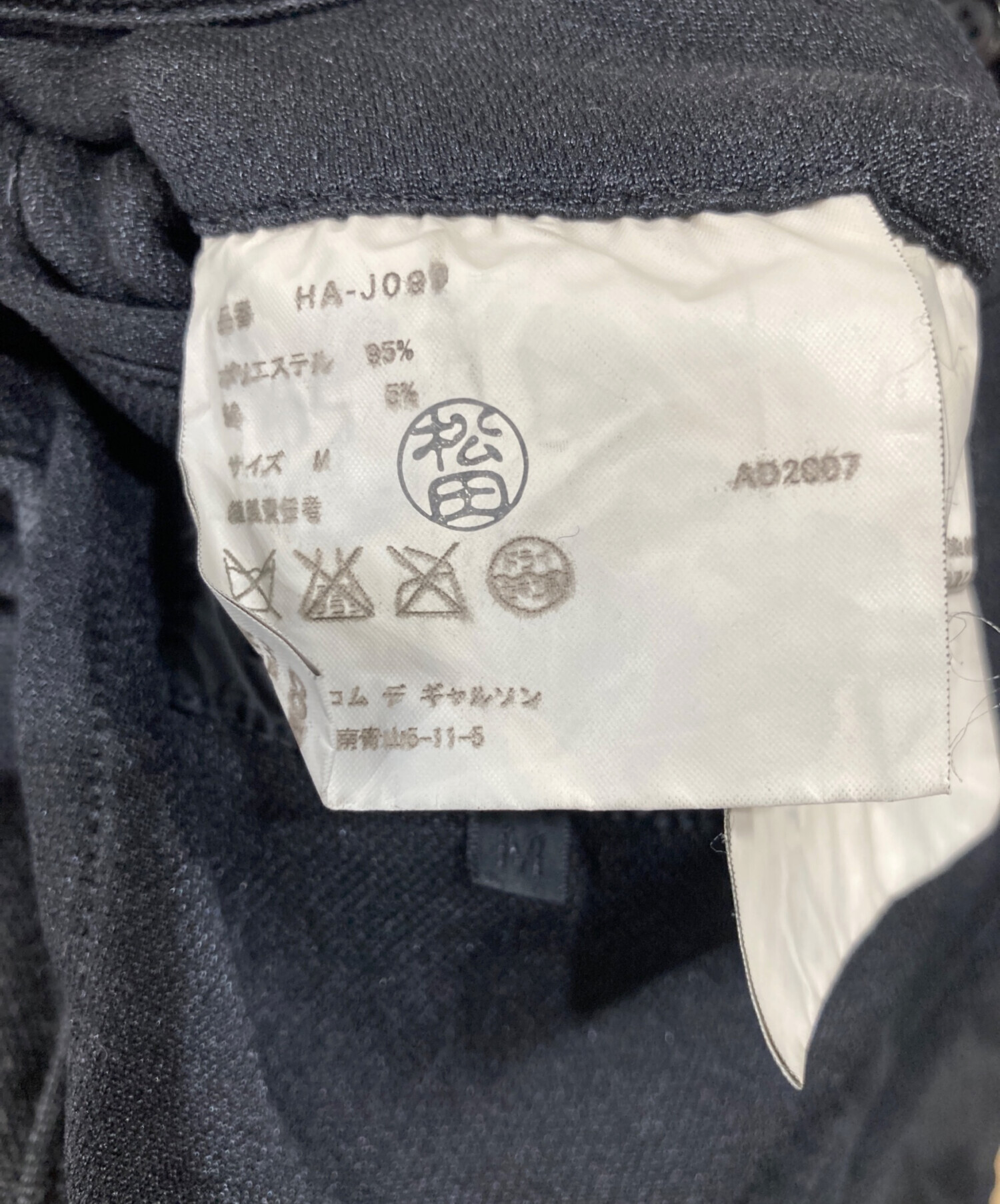 中古・古着通販】COMME des GARCONS HOMME (コムデギャルソン オム