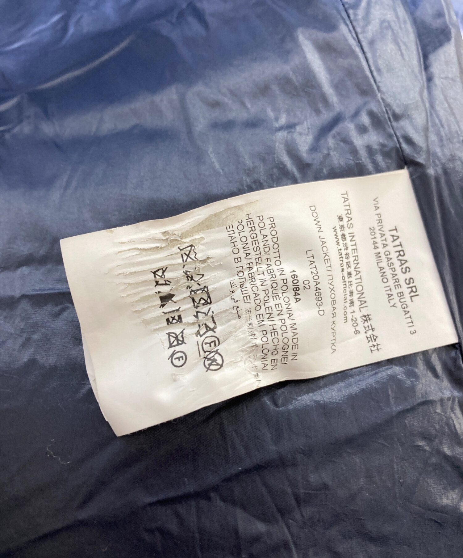 中古・古着通販】TATRAS (タトラス) ダウンジャケット 