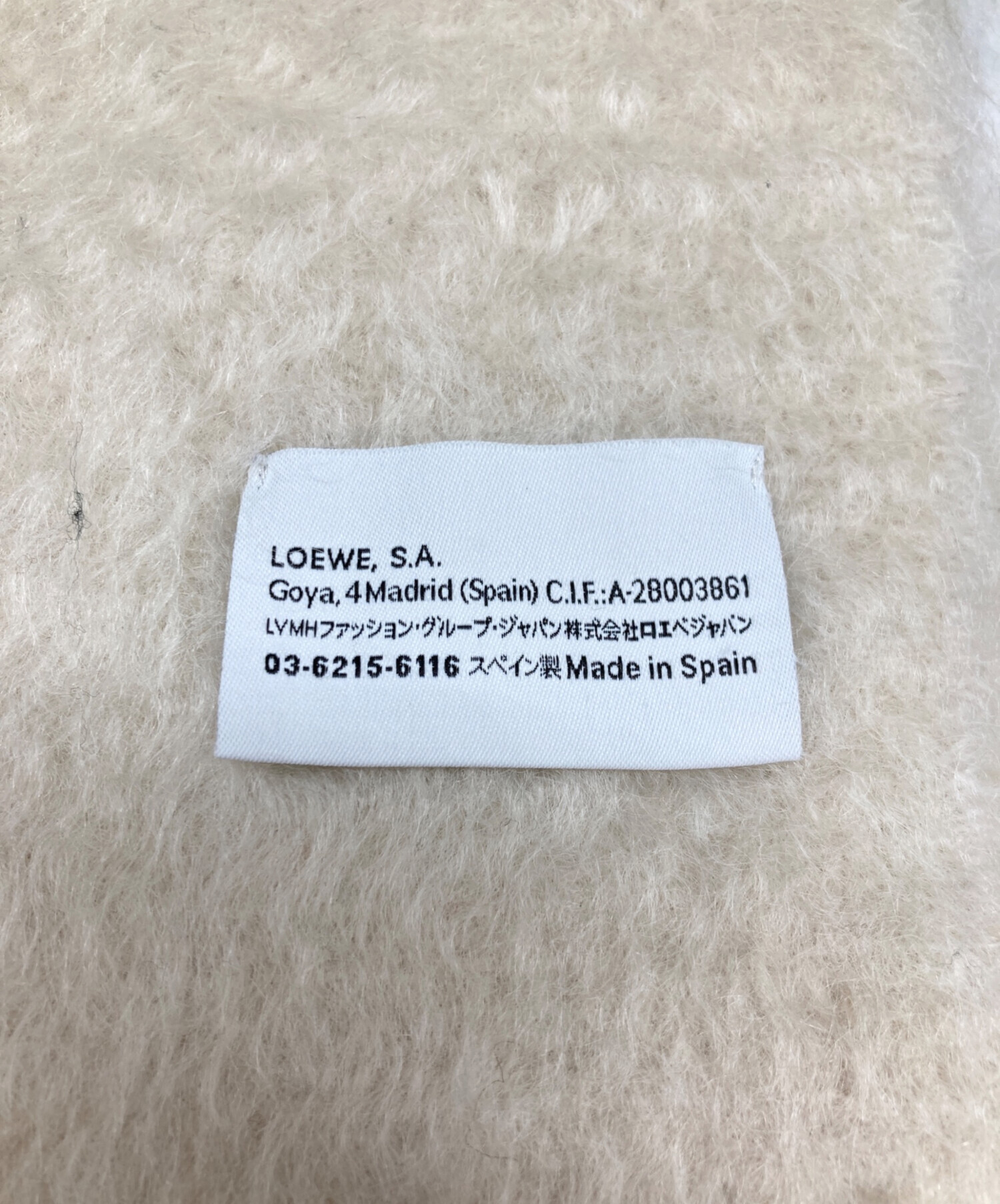 中古・古着通販】LOEWE (ロエベ) モヘアウールレザーパッチロゴ