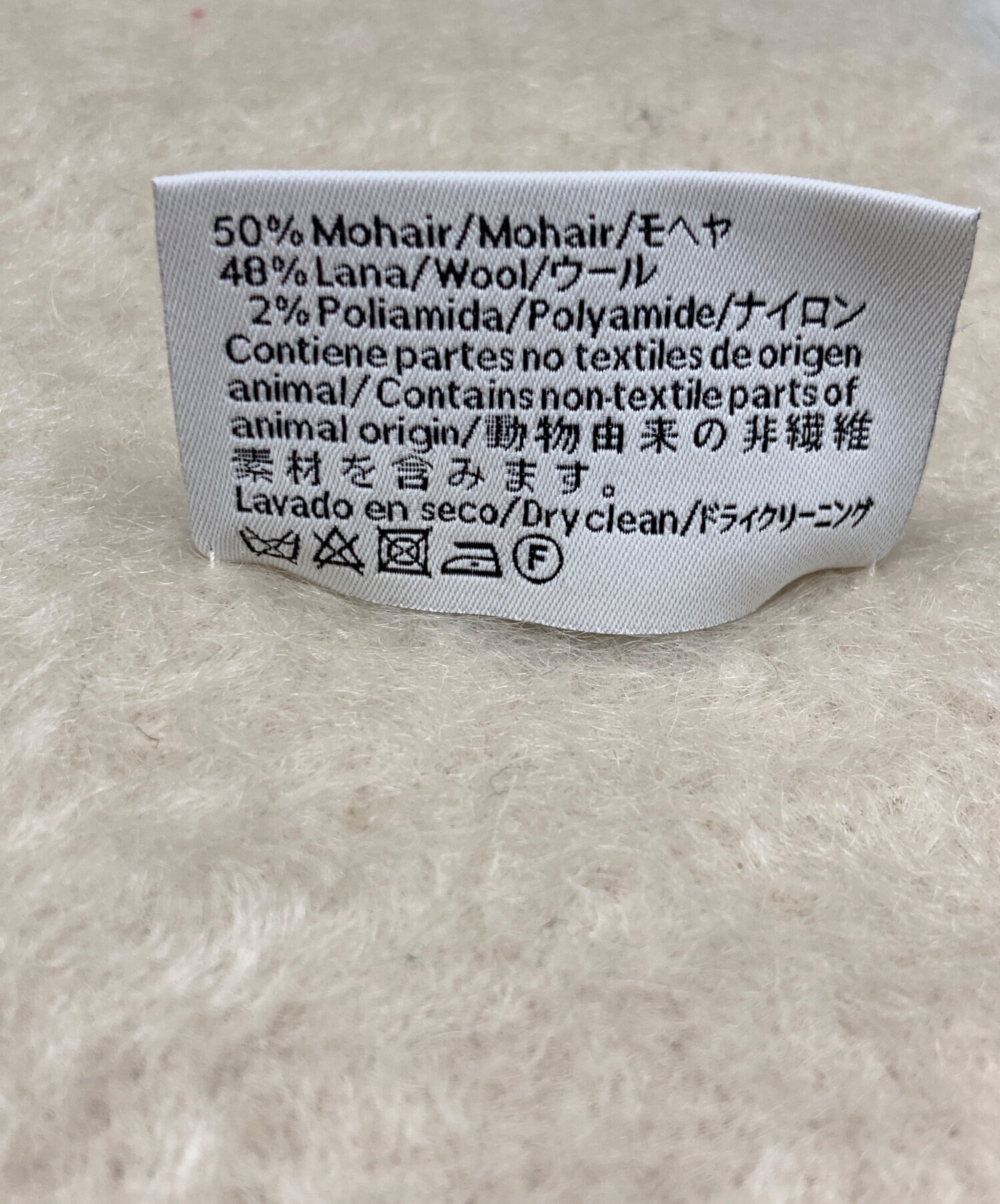 中古・古着通販】LOEWE (ロエベ) モヘアウールレザーパッチロゴ