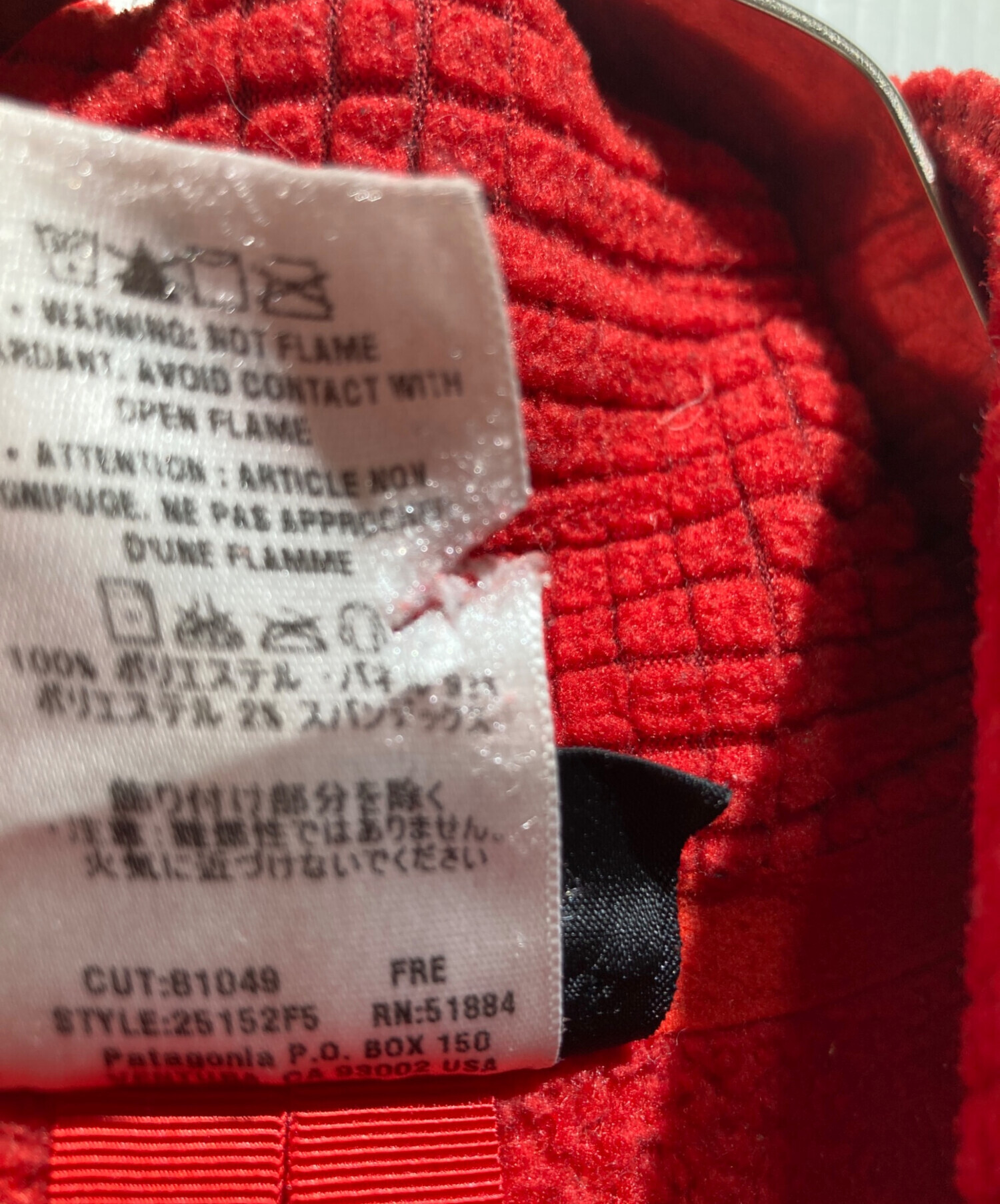 中古・古着通販】Patagonia (パタゴニア) F5フリースベスト レッド