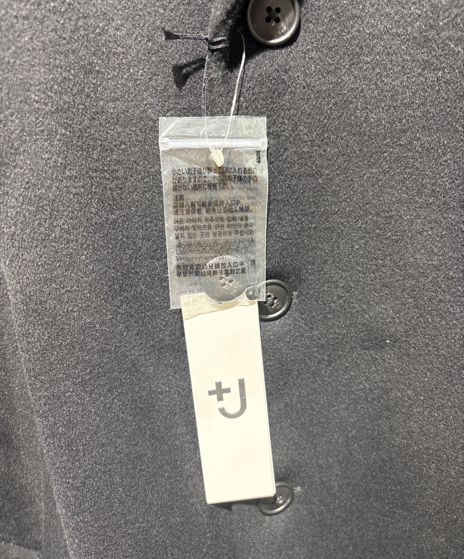 中古・古着通販】UNIQLO+J (ユニクロ プラスジェイ) カシミヤブレンド 中古・古着通販】UNIQLO+J (ユニクロ プラスジェイ) カシミヤブレンド