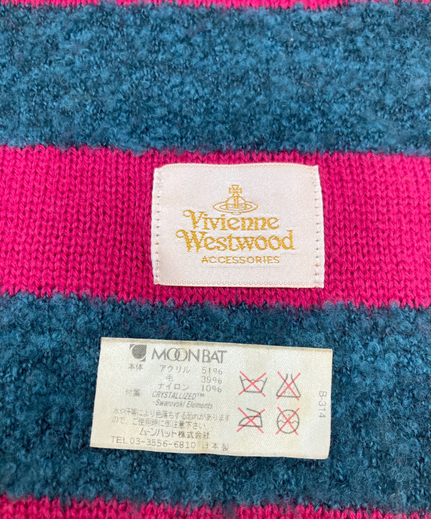  マフラー ボーダー オーブロゴ 中古・古着通販】Vivienne Westwood (ヴィヴィアンウエストウッド