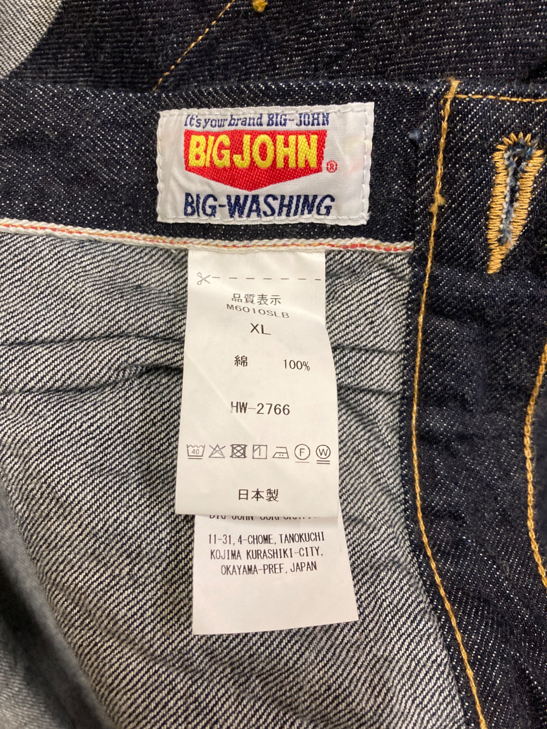 中古・古着通販】BIG JOHN (ビッグジョン) SL VINTAGE Classic Tracker