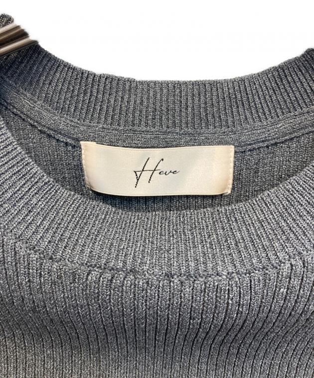 中古・古着通販】Heve (ヘイヴ) 23SS ペタルニット グレー サイズ:FREE