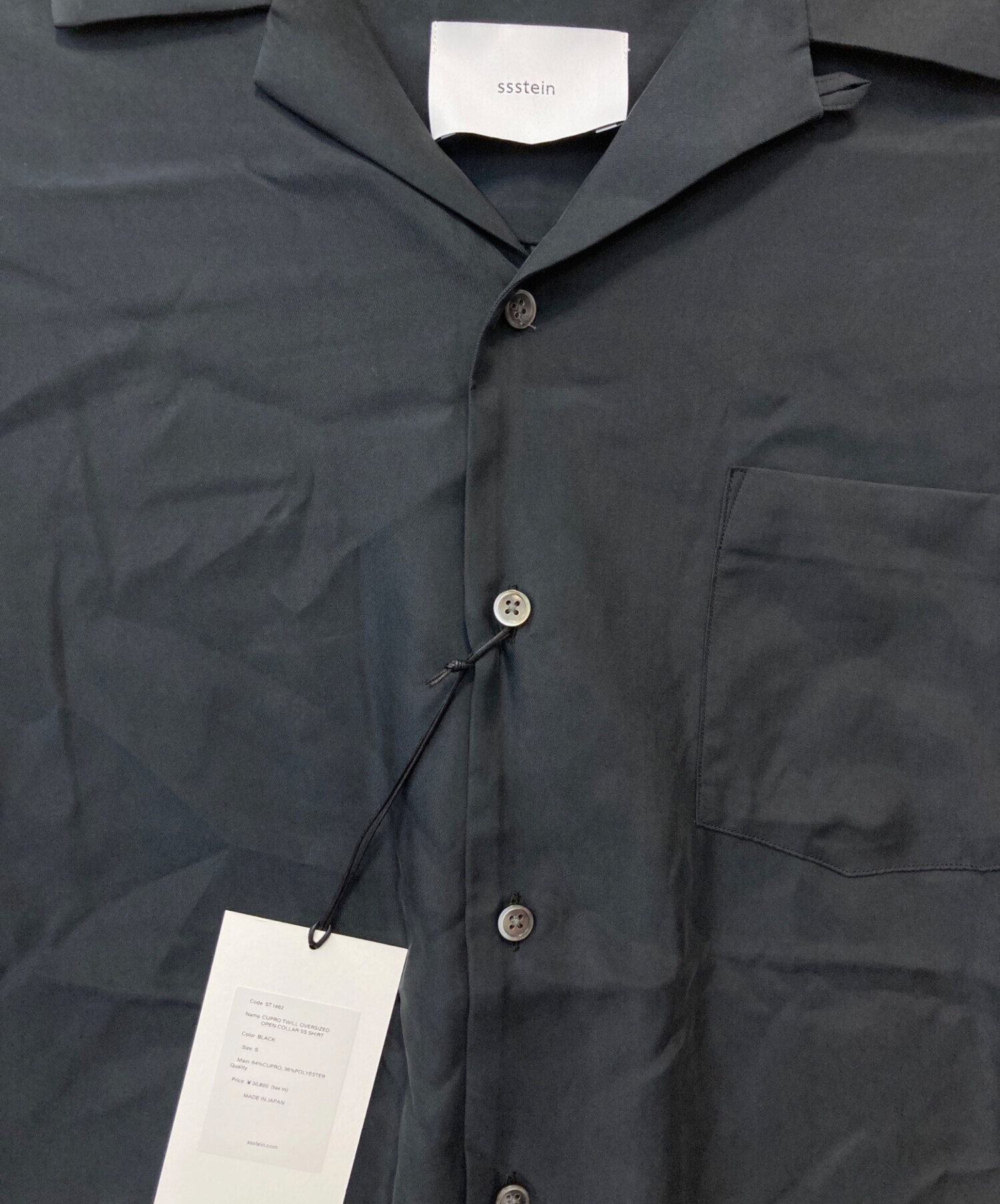 中古・古着通販】ssstein (シュタイン) Cupro Twill Oversized Open