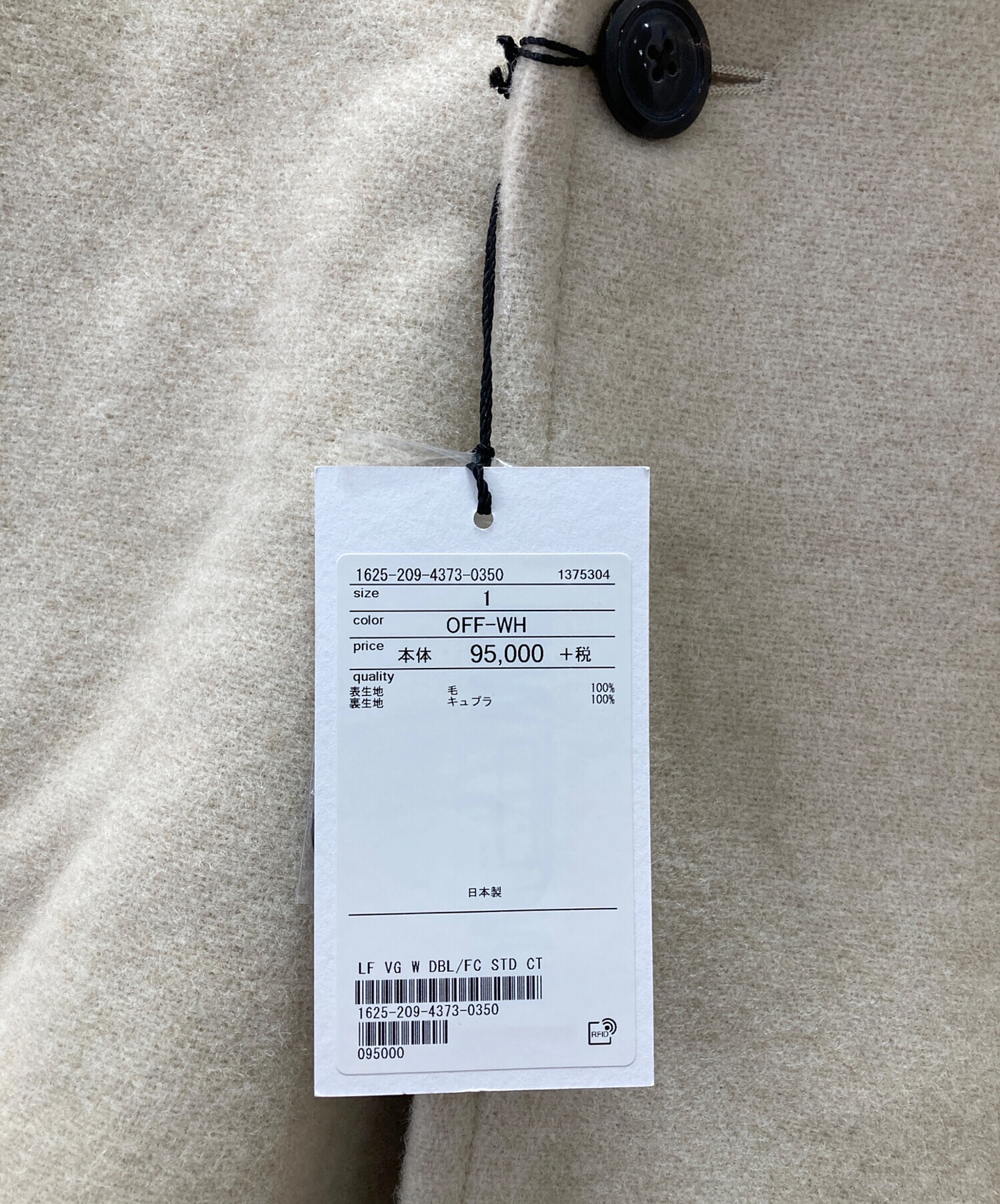 中古・古着通販】LOEFF (ロエフ) ダブルフェイススタンドカラーコート