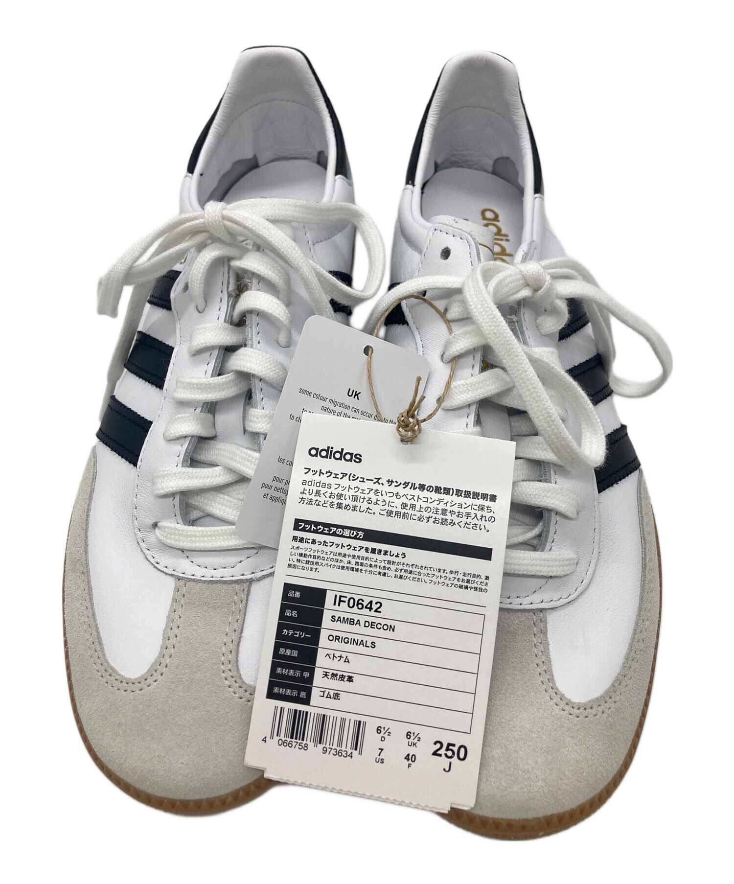 中古・古着通販】adidas (アディダス) SAMBA DECON ホワイト サイズ:25 