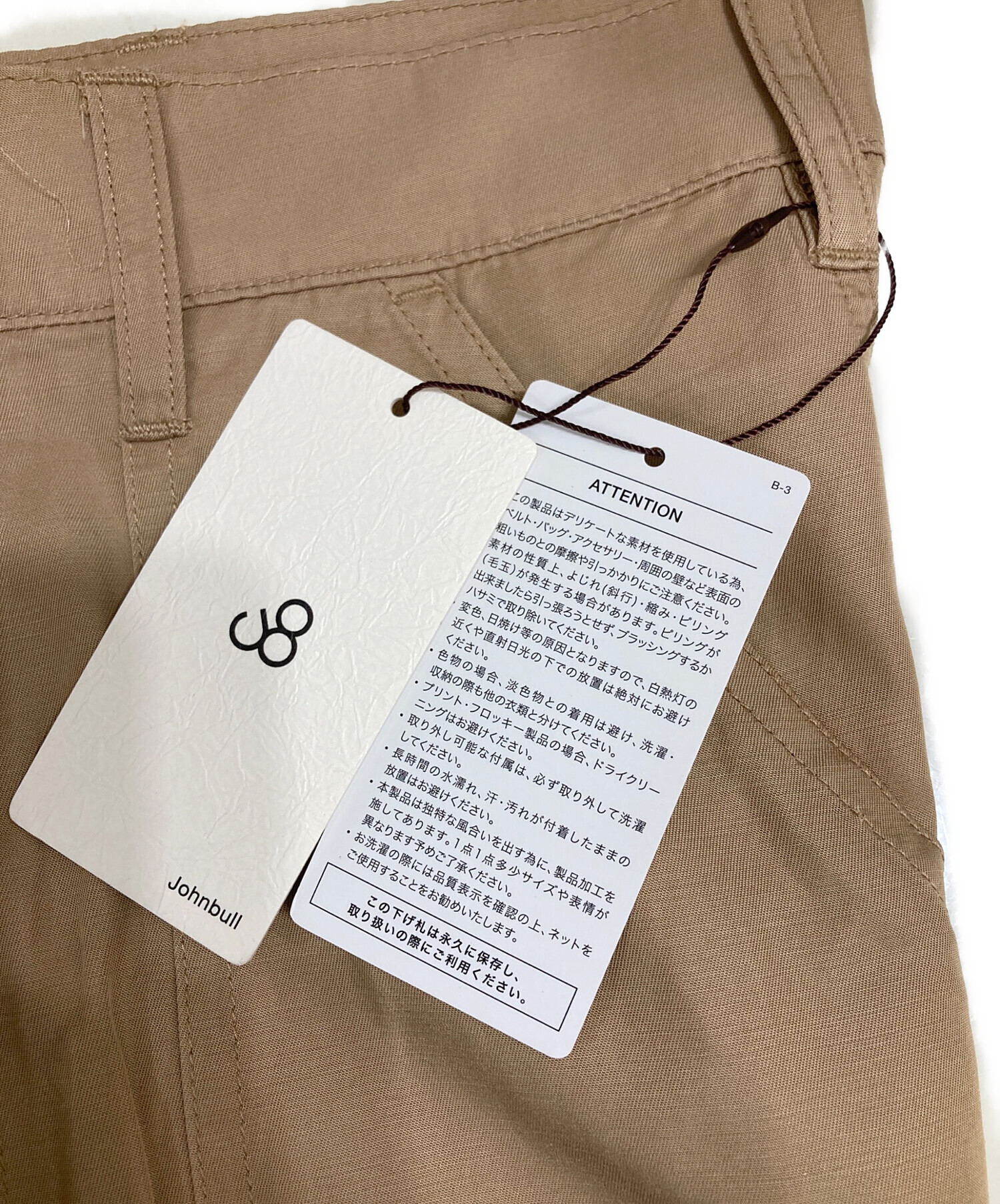 中古・古着通販】Johnbull (ジョンブル) ユーリティパンツ ベージュ 