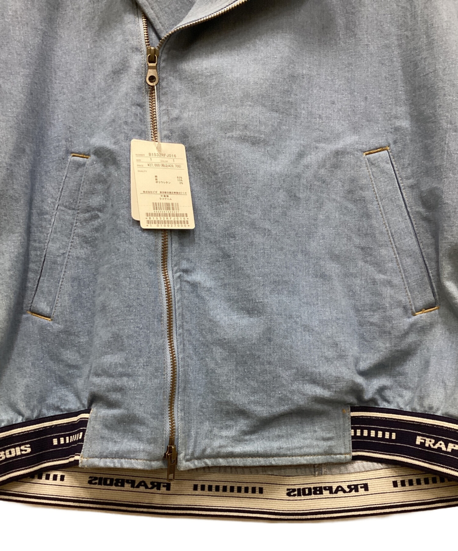 中古・古着通販】FRAPBOIS (フラボア) ラフデニム ジャケット