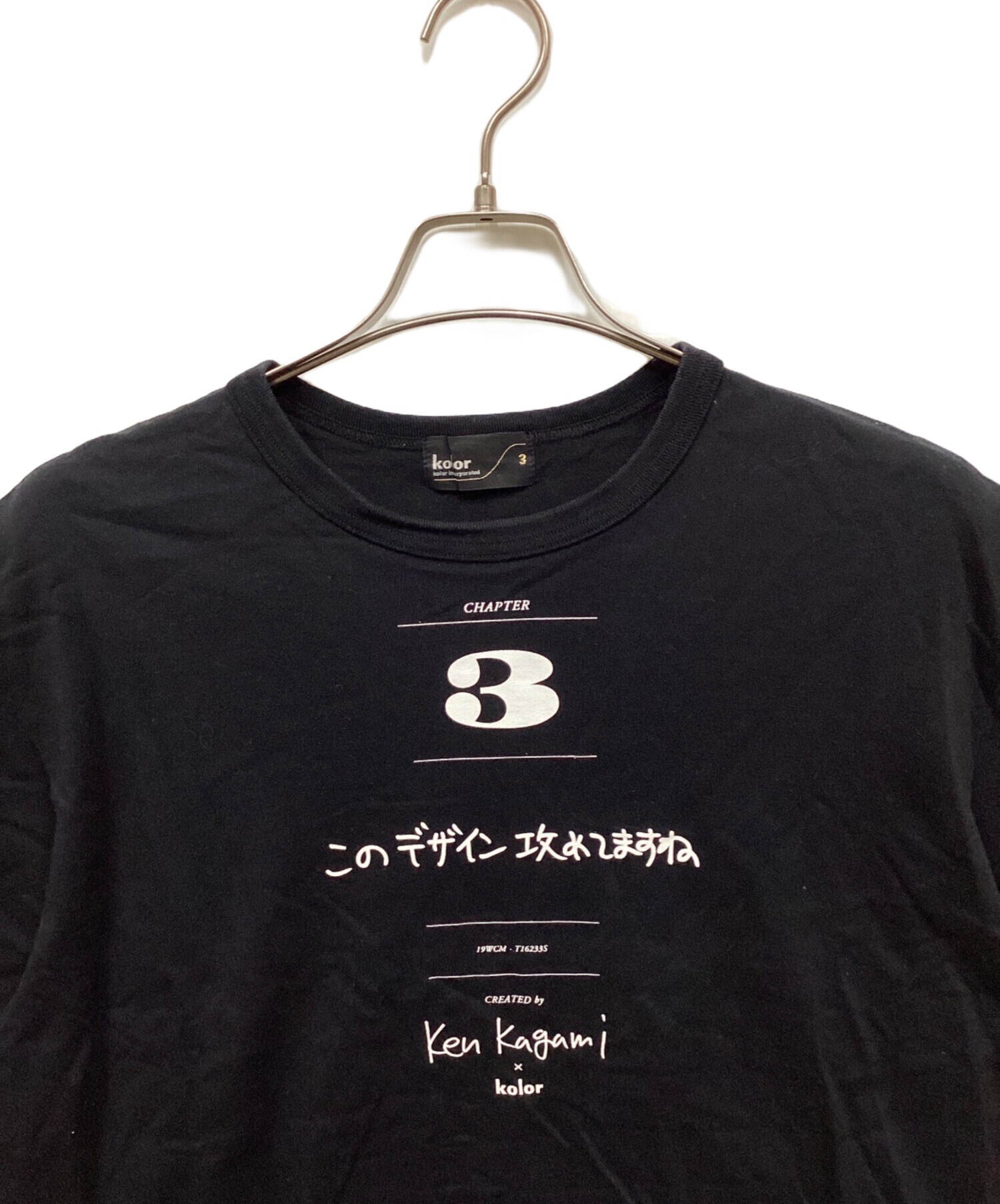 中古・古着通販】KOLOR (カラー) Ken Kagami (ケンカガミ) プリントT