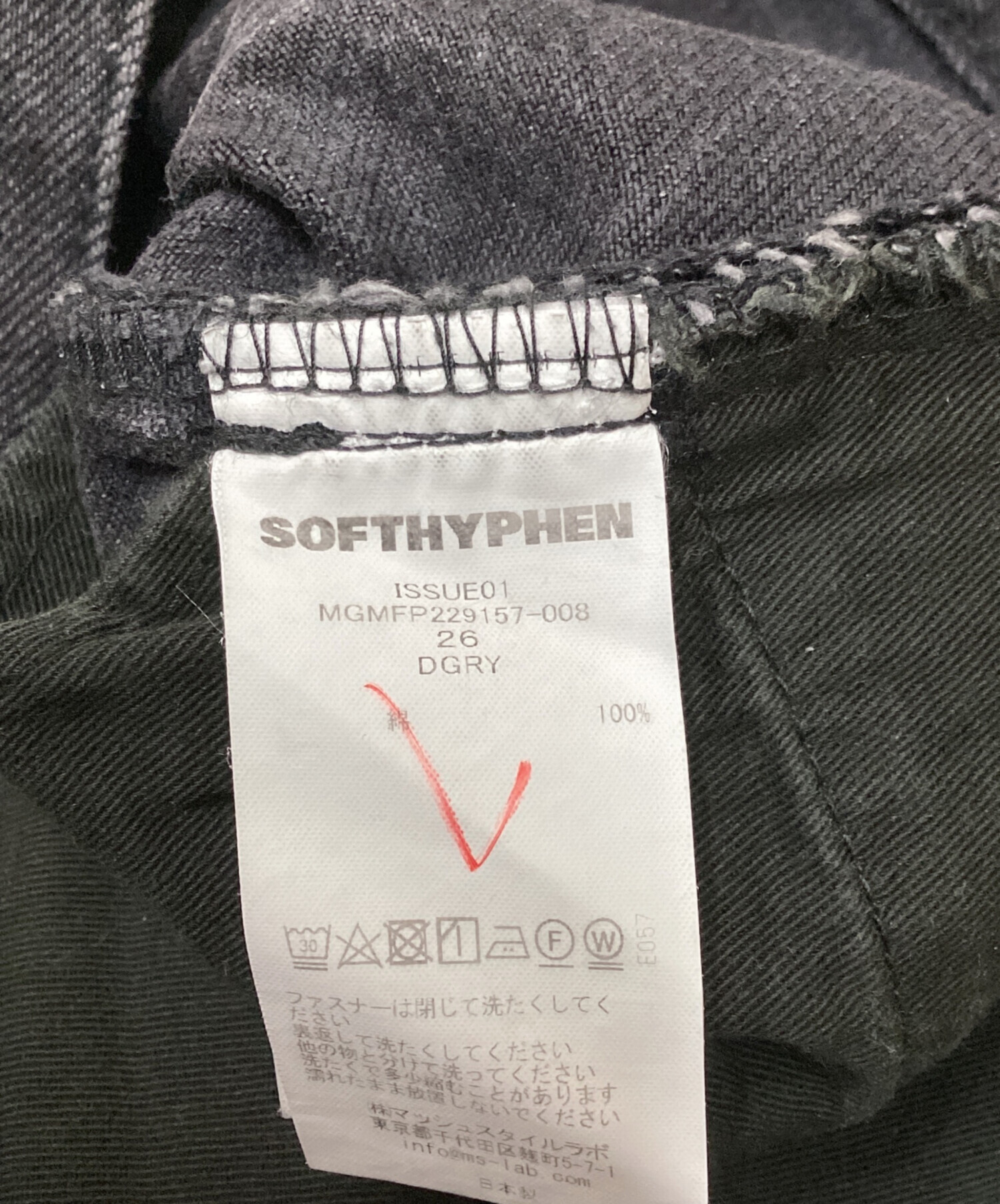 SOFTHYPHEN TAPERED FIT JEANS 新品未使用　タグ付き SOFTHYPHEN TAPERED FIT JEANS 新品未使用 タグ付き - メルカリ