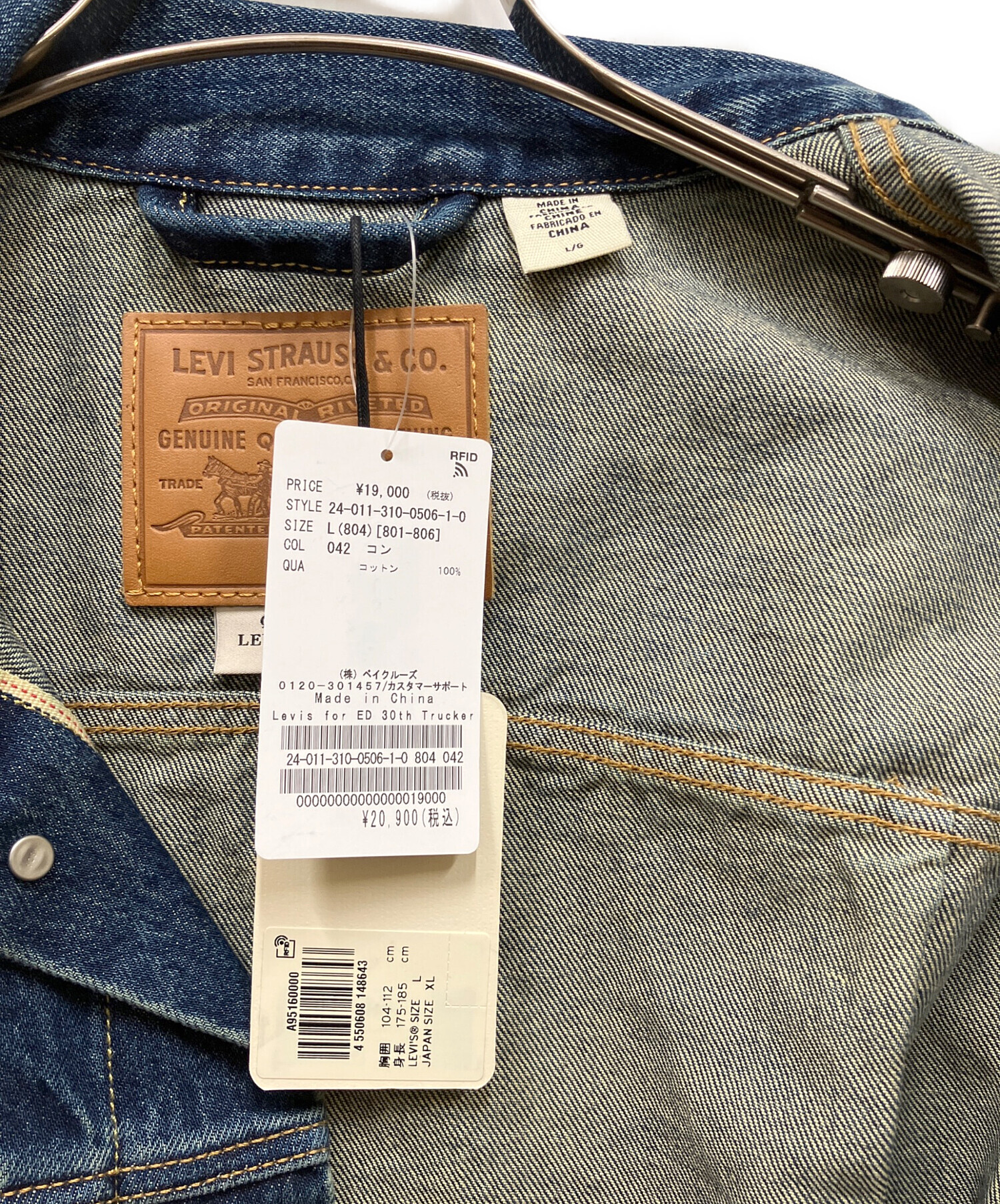 中古・古着通販】LEVI