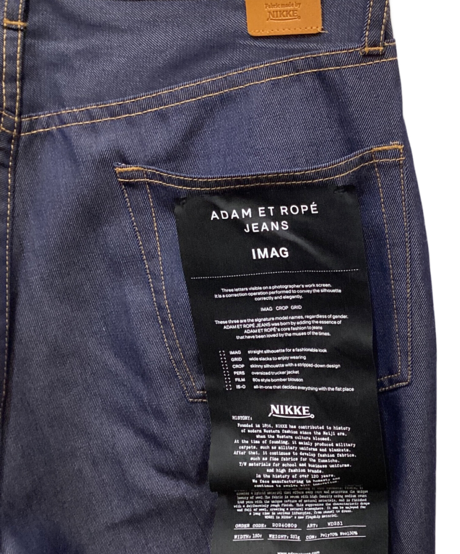 中古・古着通販】Adam et Rope (アダム エ ロペ) NIKKEストレート