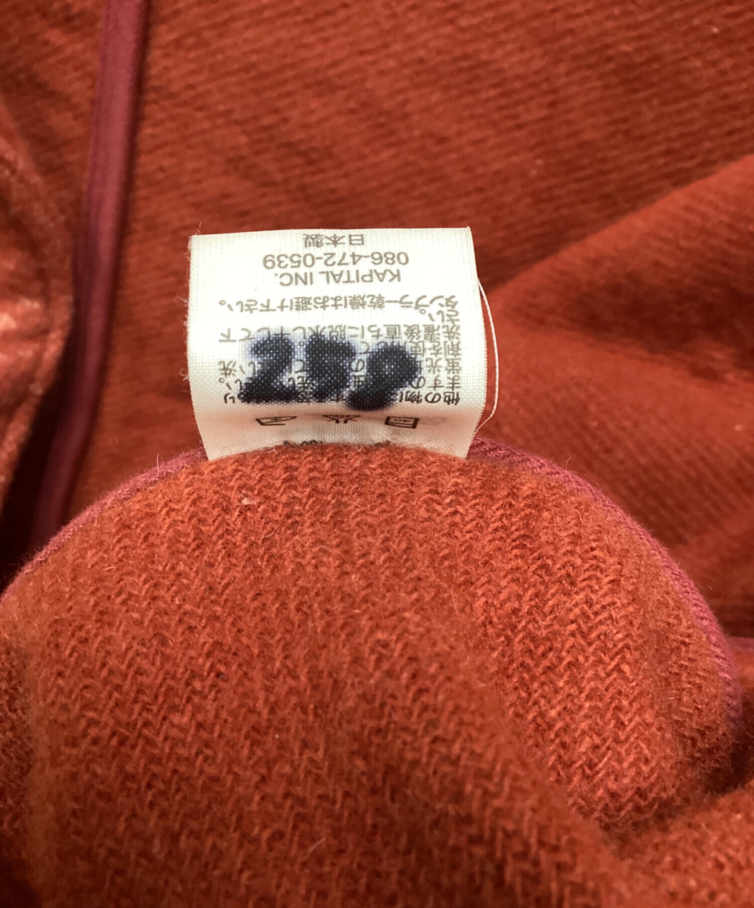 中古・古着通販】KAPITAL (キャピタル) ショールカラートグルポンチョ